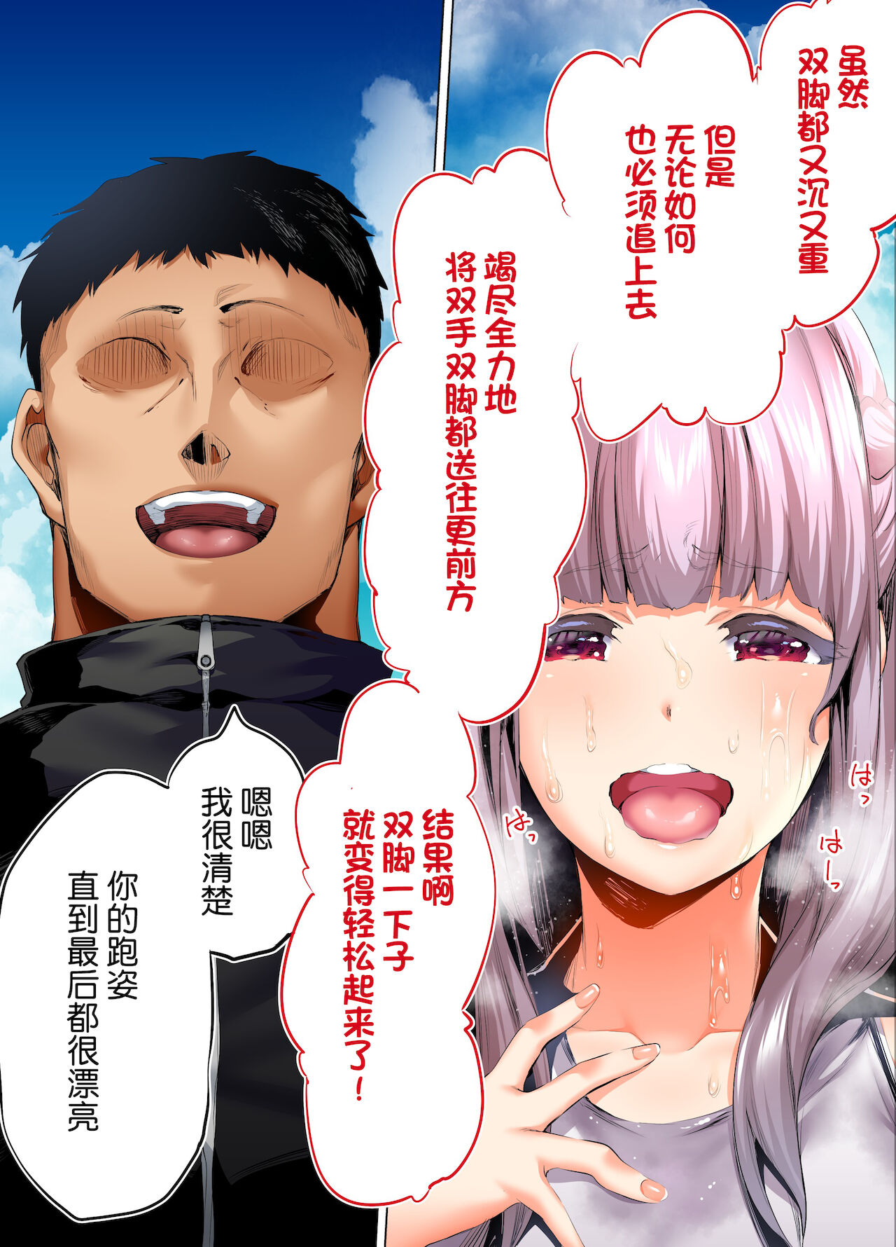 [日本漫画] [STUDIO HUAN (Raidon)] Rikujoubu Buchou to Fukubuchou wa Ore no Nama Onaho!!! Tsuruyo Hen [ 单本,巨乳大奶,女学生制服,内衣#[80P]-41