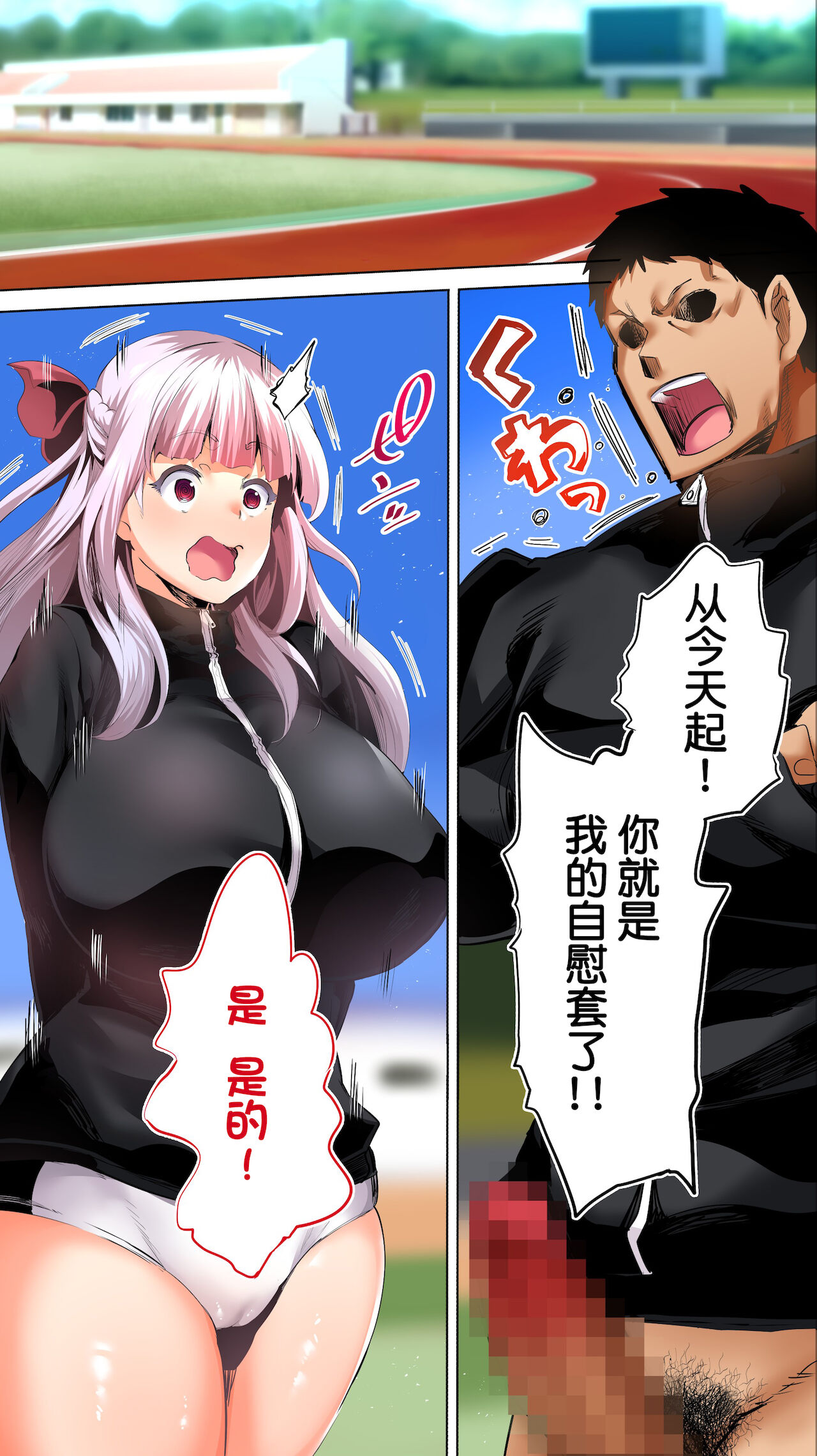 [日本漫画] [STUDIO HUAN (Raidon)] Rikujoubu Buchou to Fukubuchou wa Ore no Nama Onaho!!! Tsuruyo Hen [ 单本,巨乳大奶,女学生制服,内衣#[80P]-47