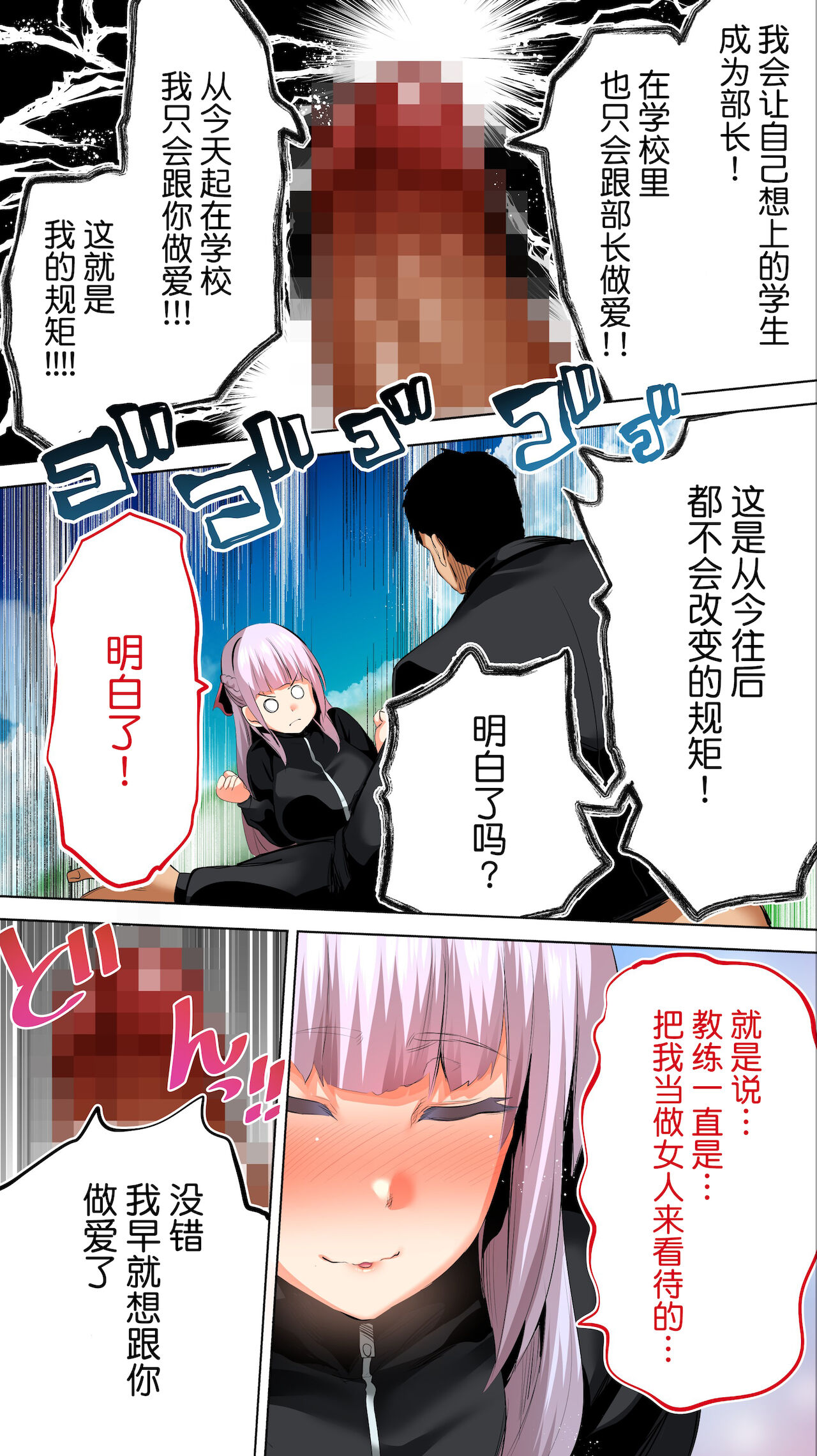 [日本漫画] [STUDIO HUAN (Raidon)] Rikujoubu Buchou to Fukubuchou wa Ore no Nama Onaho!!! Tsuruyo Hen [ 单本,巨乳大奶,女学生制服,内衣#[80P]-50