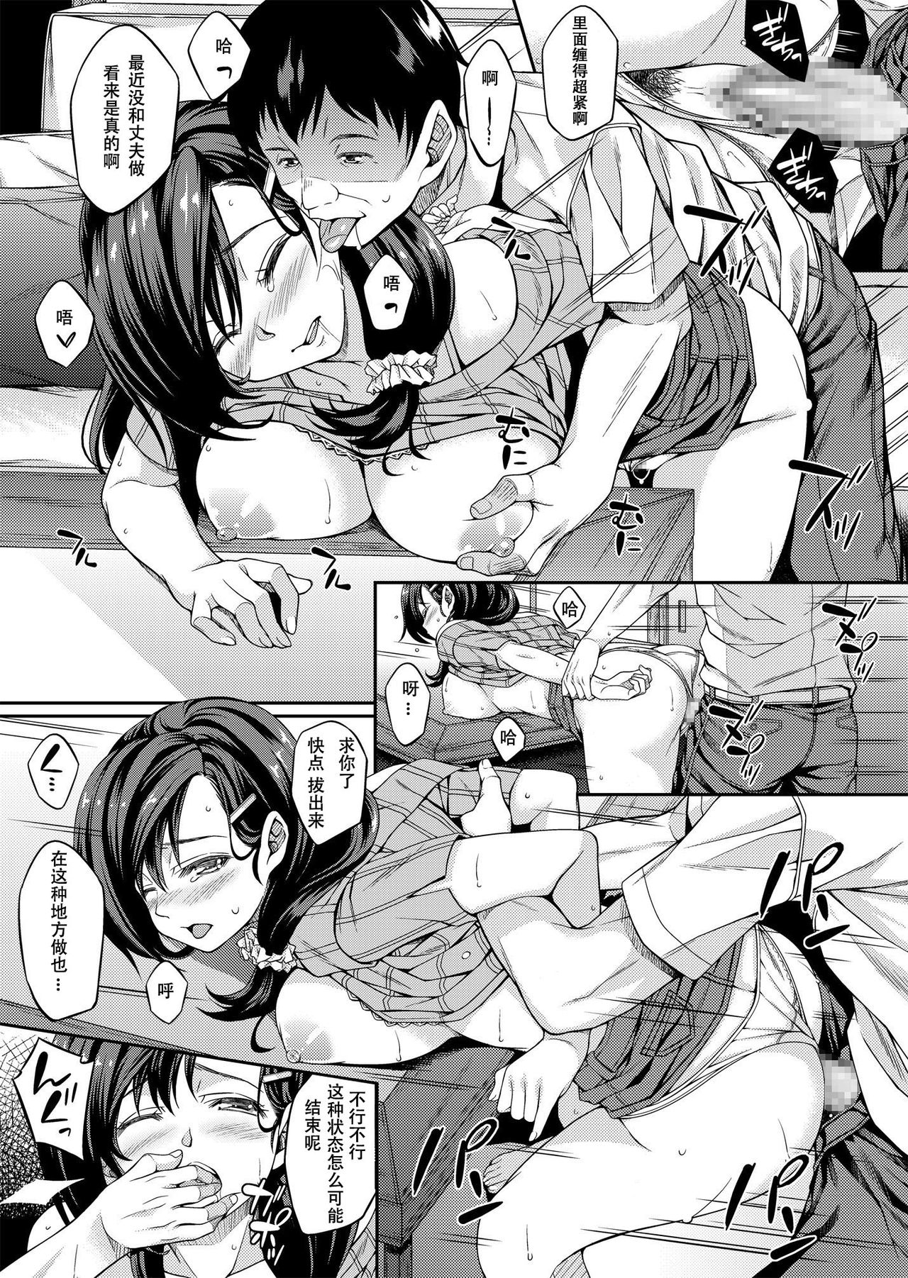 [日本漫画] (C89) [Rip@Lip (Mizuhara Yuu)] Sagurare Otomehines   单本,NTR,单女,恋父#[34P]-19