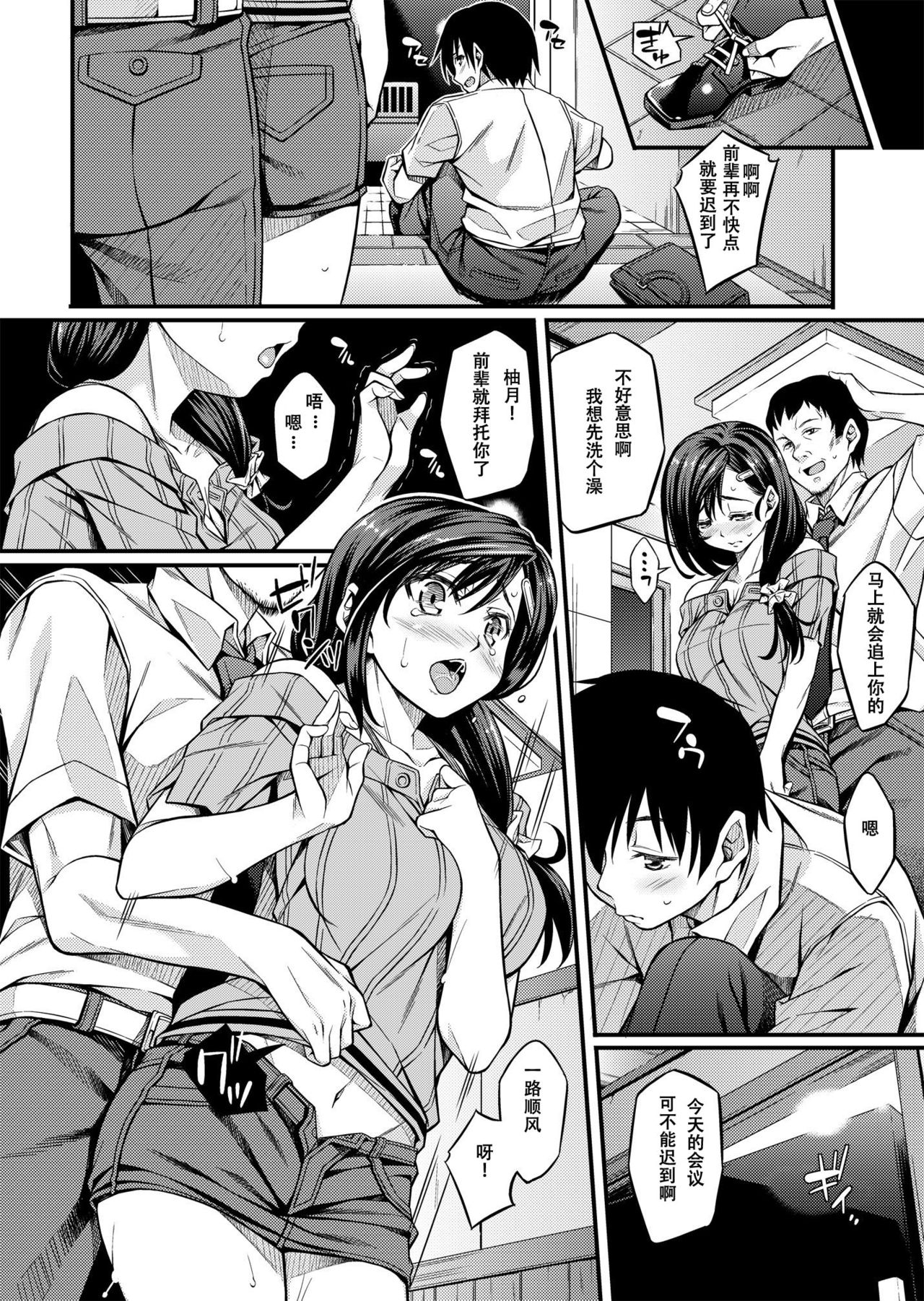 [日本漫画] (C89) [Rip@Lip (Mizuhara Yuu)] Sagurare Otomehines   单本,NTR,单女,恋父#[34P]-29