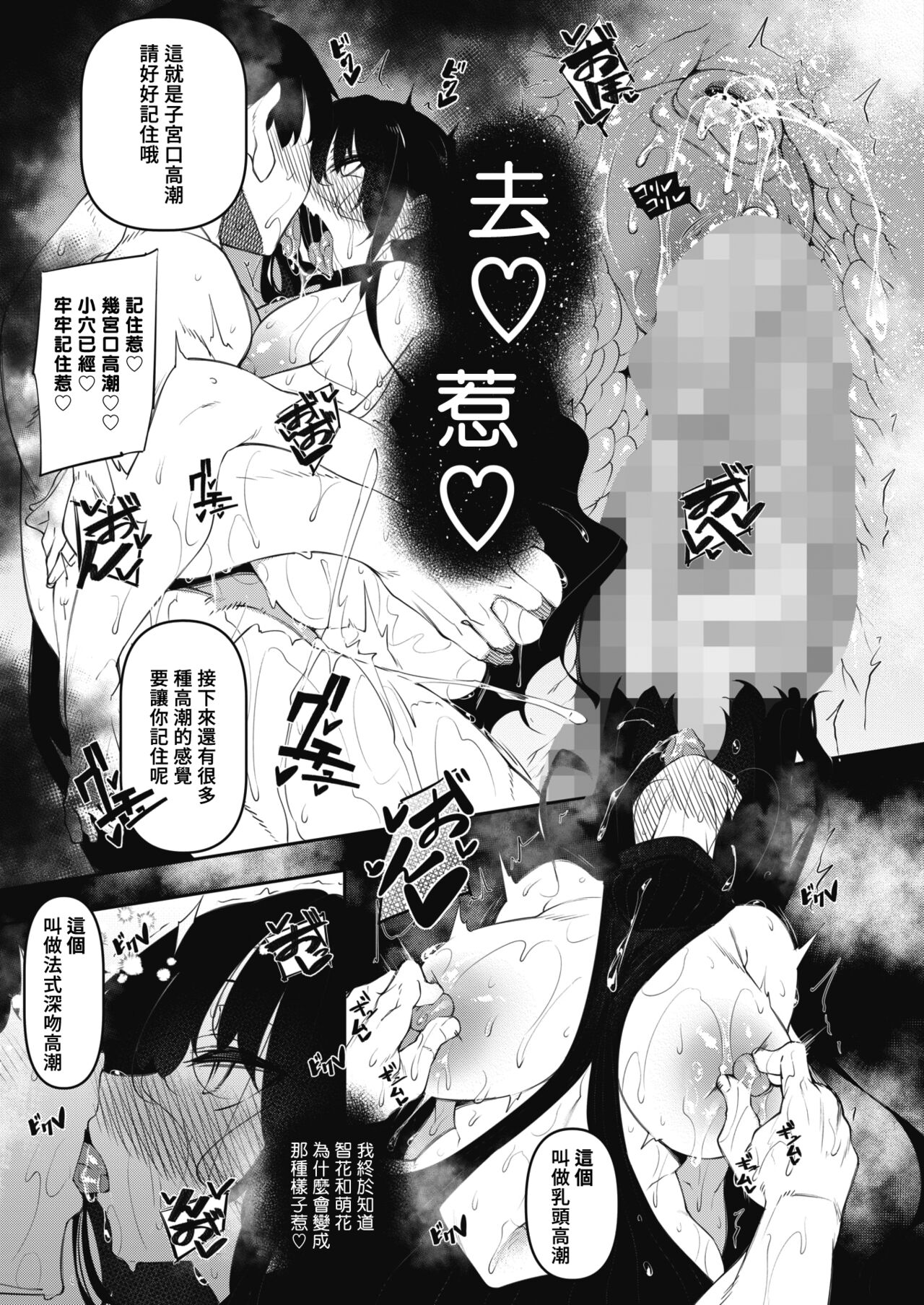 [日本漫画] [Fukuyama Naoto] Succubutic Ch. 3 (COMIC HOTMILK 2022-06) [Chinese  单本,高潮潮吹,巨乳大奶,单男,内射中出#[35P]-17