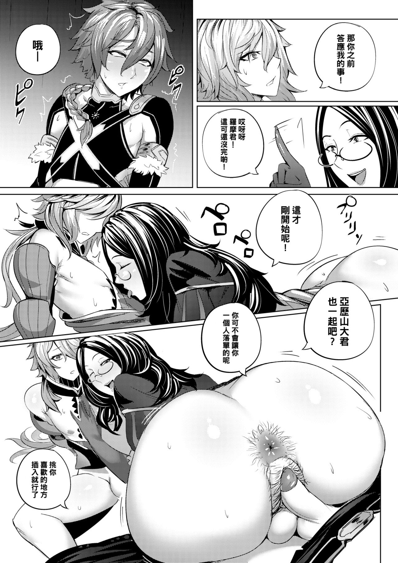 [日本漫画] (C95) [プレミアムバゲット (防水鳩)]  单本,正太控,肛门,熟女人妻,巨乳大奶,丝袜#[28P]-13