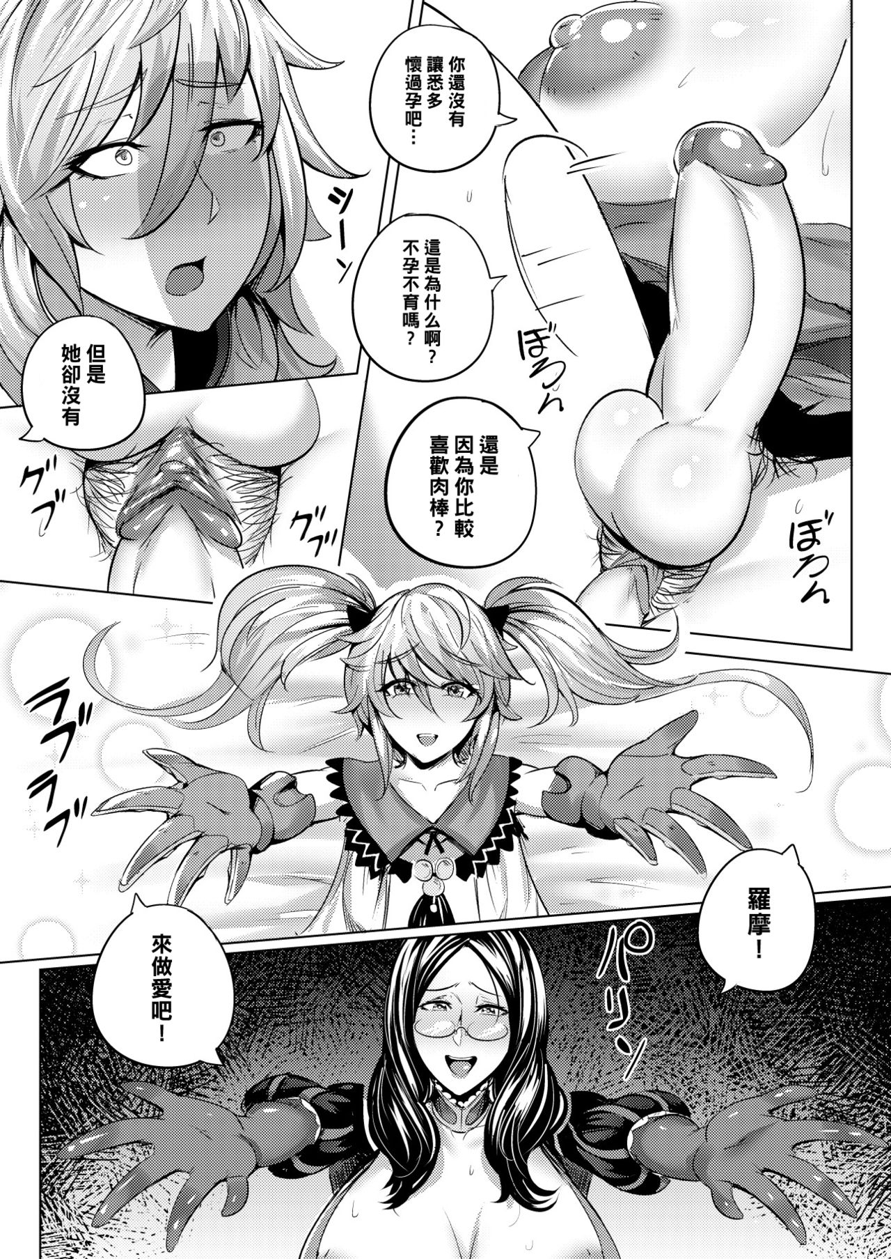 [日本漫画] (C95) [プレミアムバゲット (防水鳩)]  单本,正太控,肛门,熟女人妻,巨乳大奶,丝袜#[28P]-15