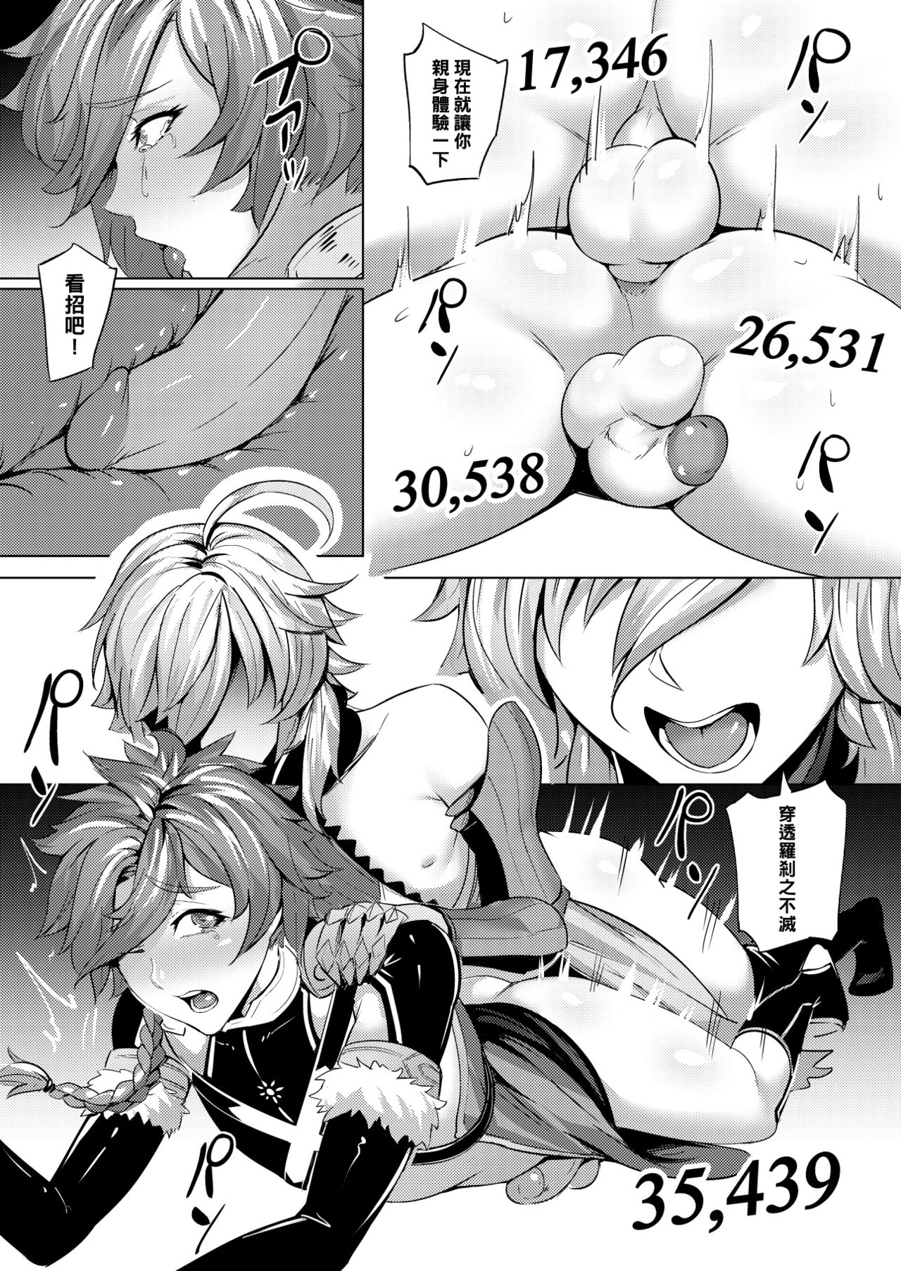 [日本漫画] (C95) [プレミアムバゲット (防水鳩)]  单本,正太控,肛门,熟女人妻,巨乳大奶,丝袜#[28P]-21