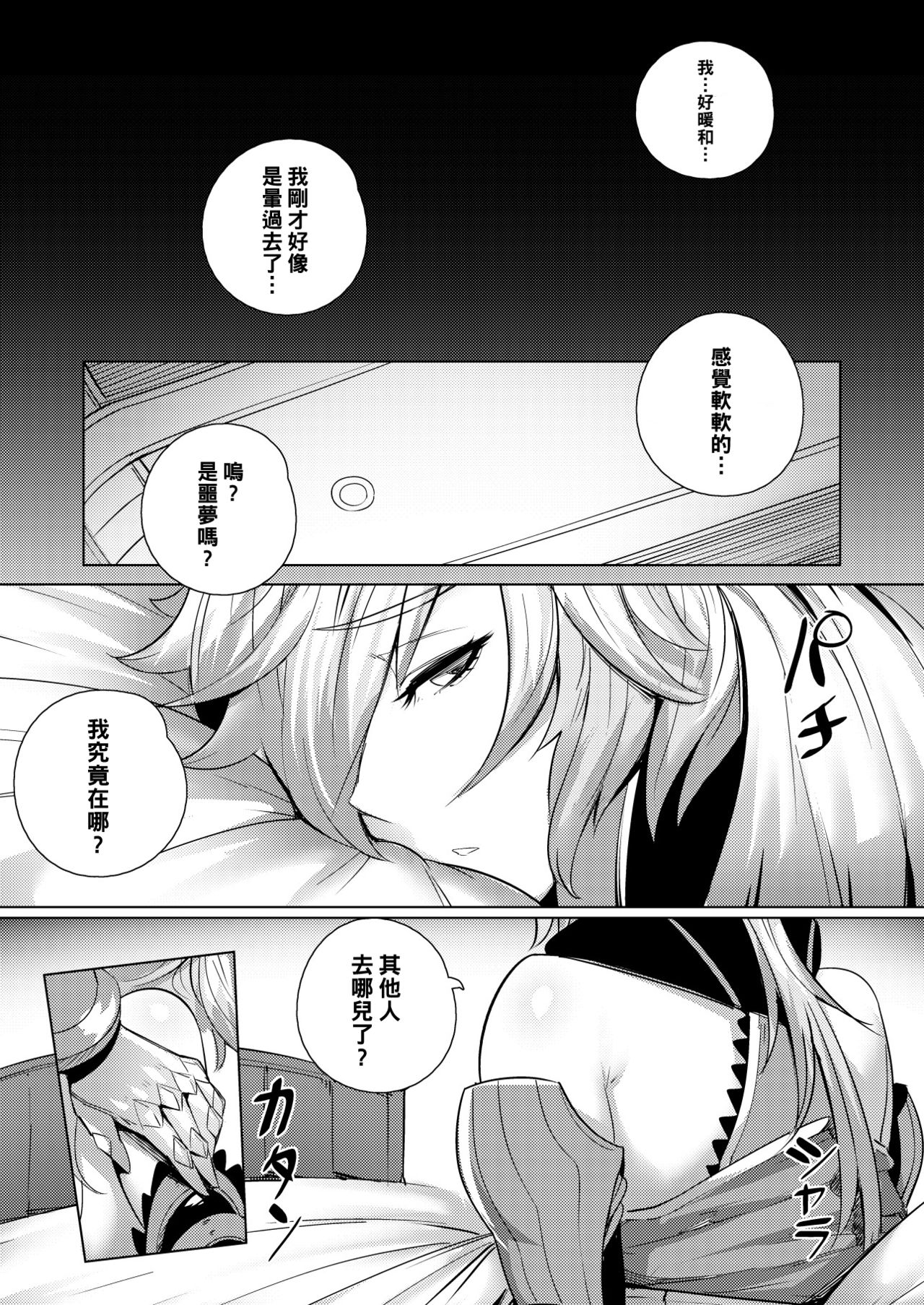 [日本漫画] (C95) [プレミアムバゲット (防水鳩)]  单本,正太控,肛门,熟女人妻,巨乳大奶,丝袜#[28P]-25