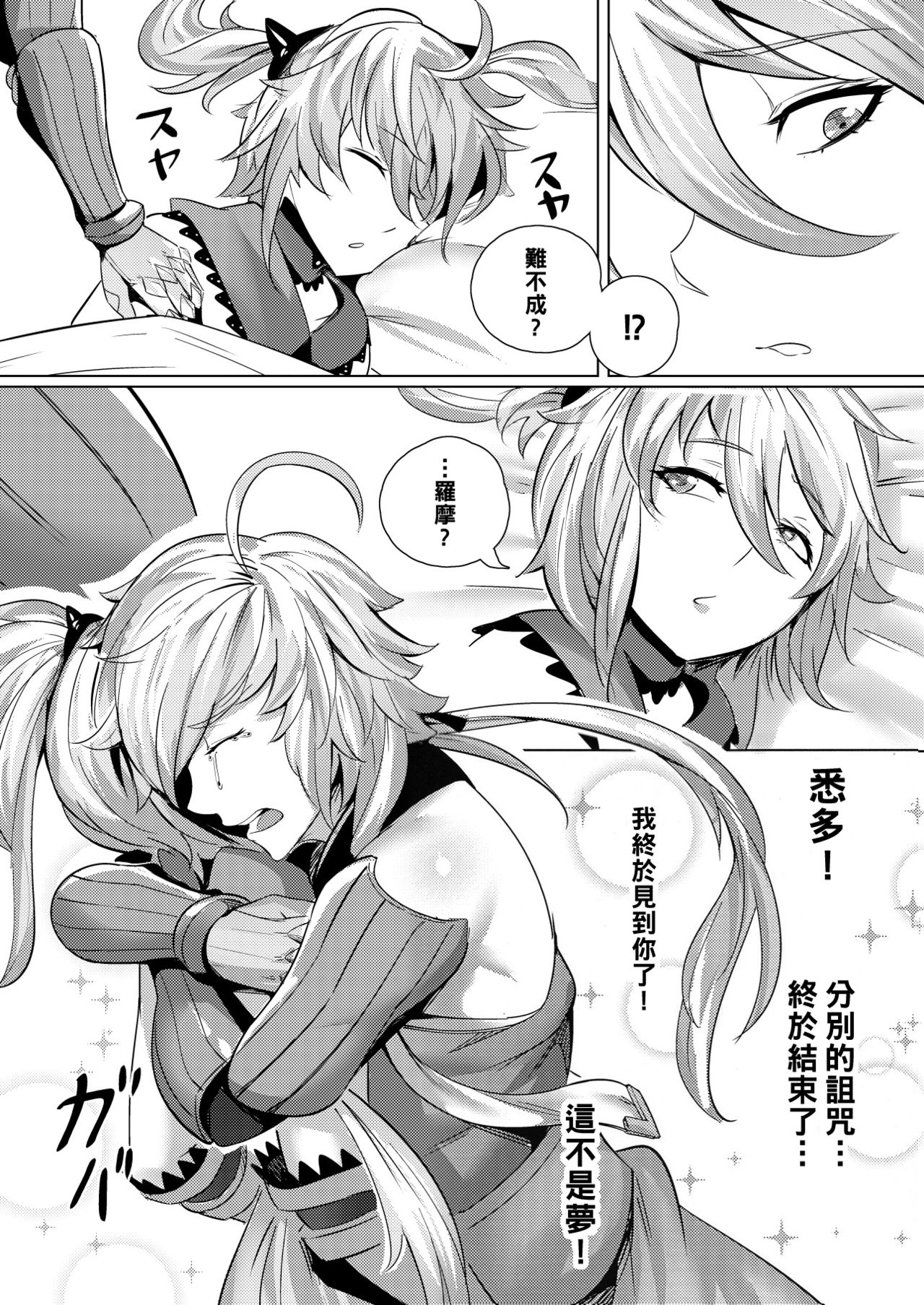 [日本漫画] (C95) [プレミアムバゲット (防水鳩)]  单本,正太控,肛门,熟女人妻,巨乳大奶,丝袜#[28P]-26