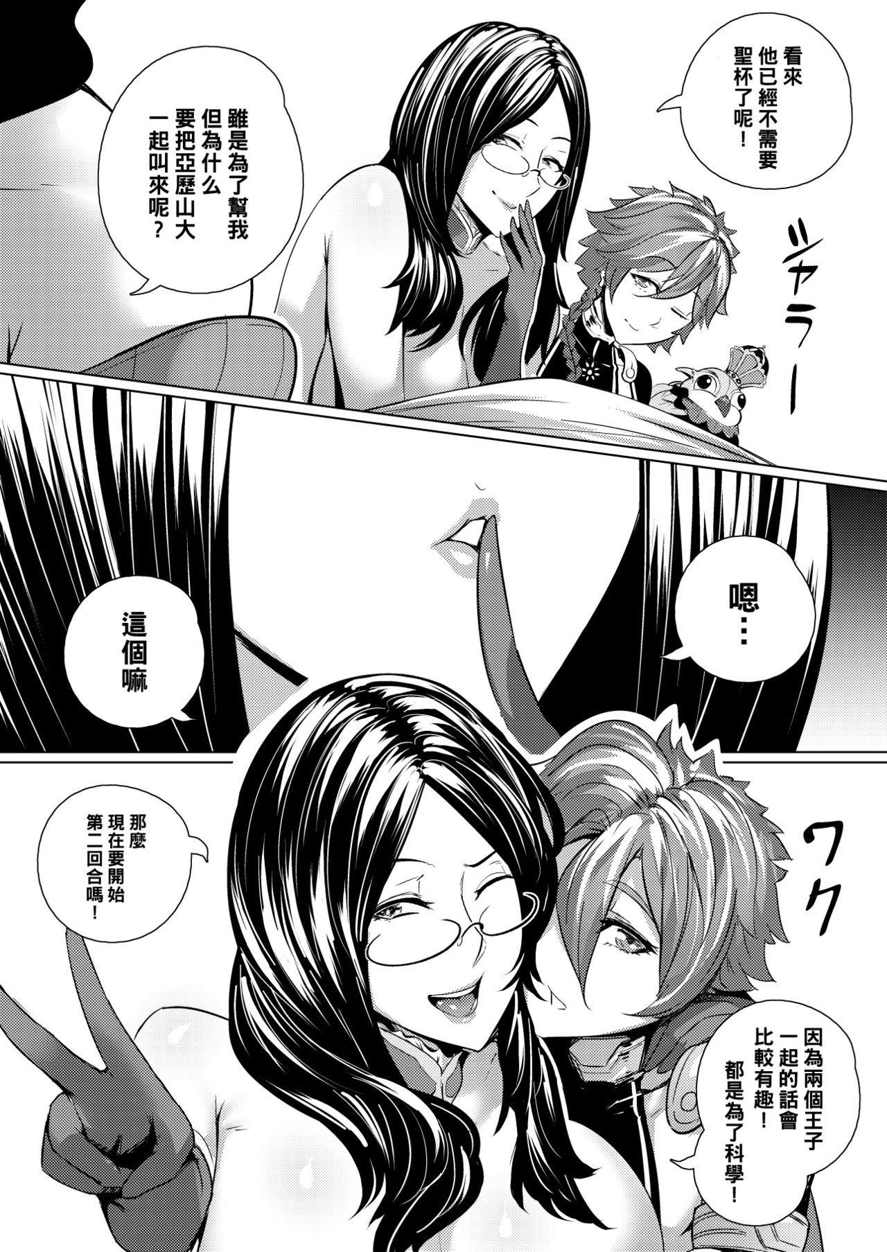 [日本漫画] (C95) [プレミアムバゲット (防水鳩)]  单本,正太控,肛门,熟女人妻,巨乳大奶,丝袜#[28P]-27