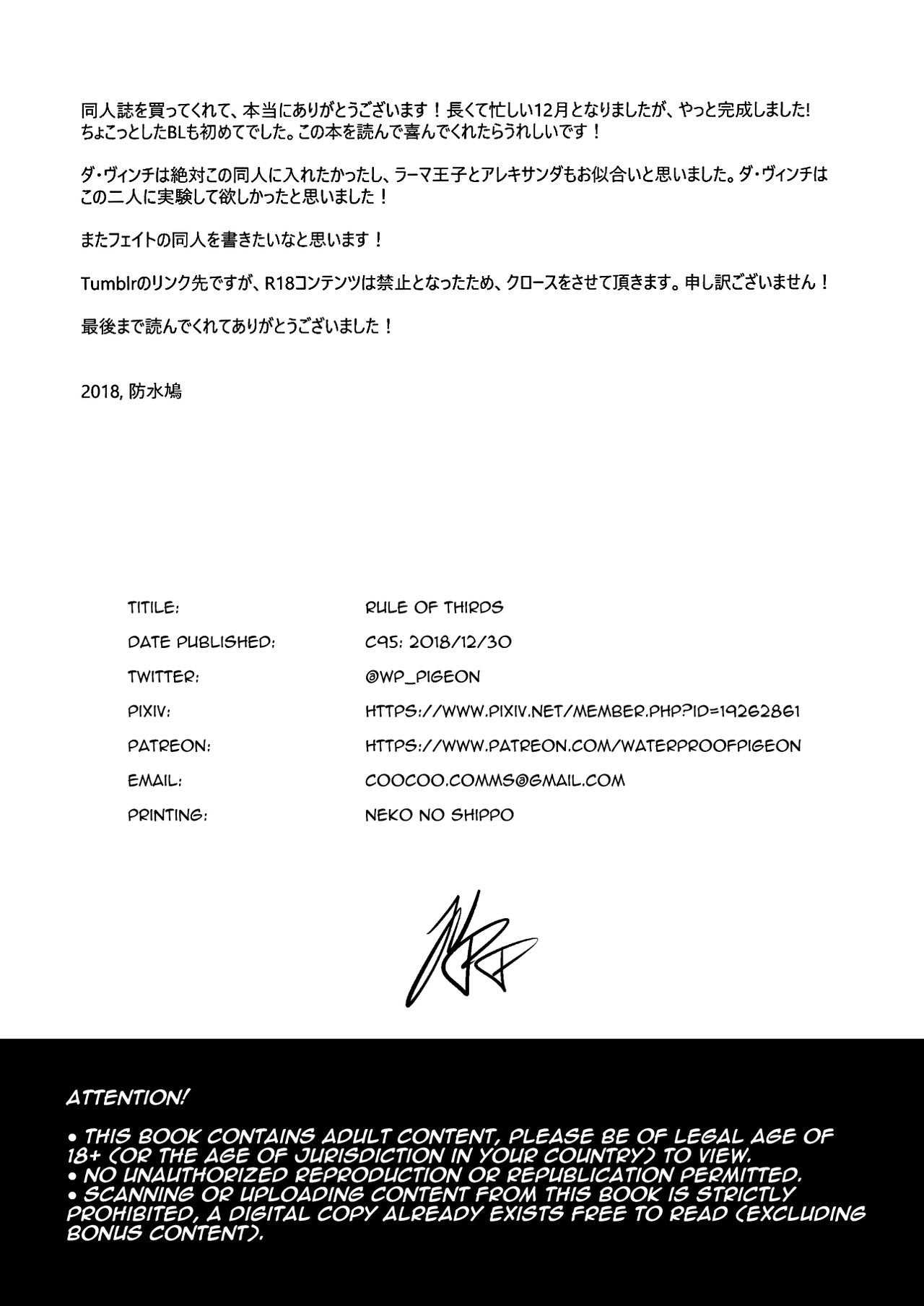 [日本漫画] (C95) [プレミアムバゲット (防水鳩)]  单本,正太控,肛门,熟女人妻,巨乳大奶,丝袜#[28P]-28