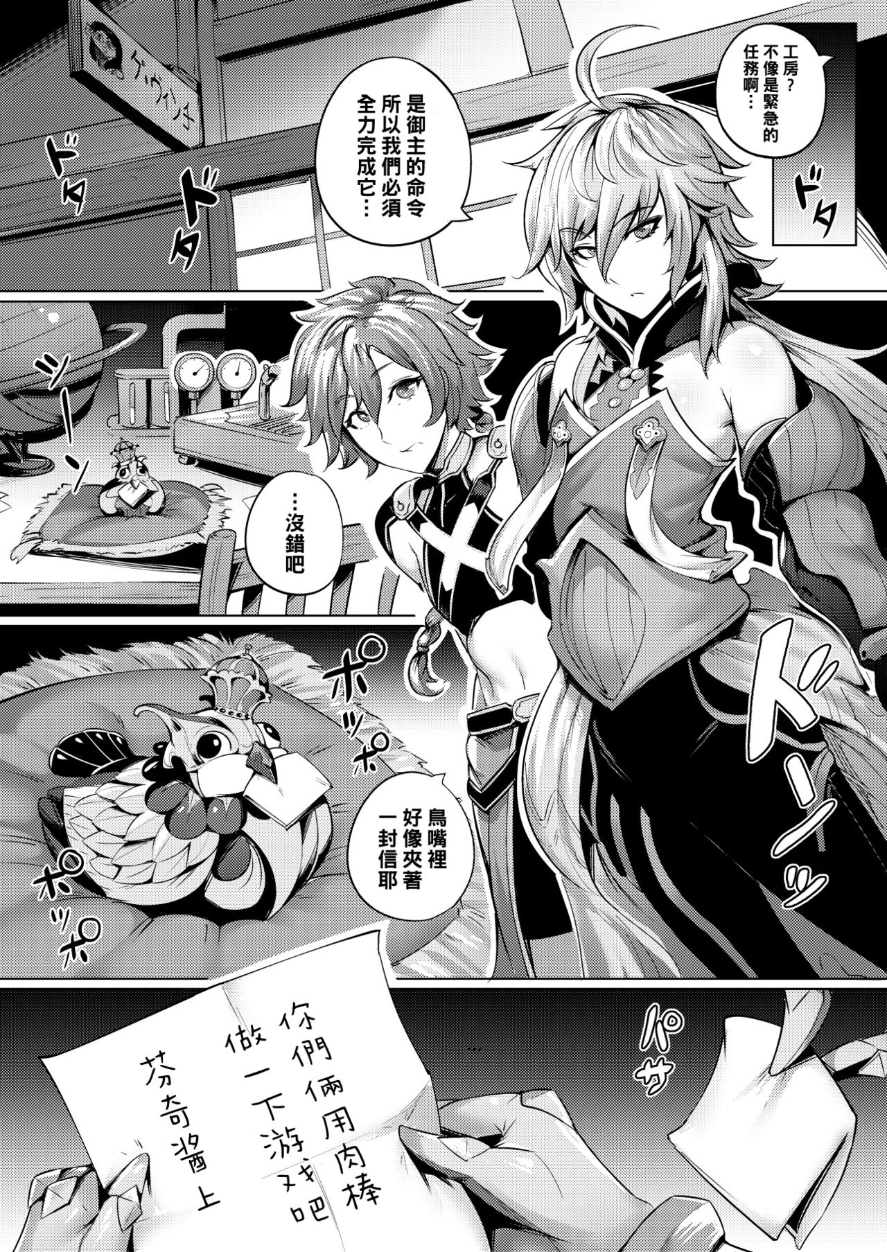 [日本漫画] (C95) [プレミアムバゲット (防水鳩)]  单本,正太控,肛门,熟女人妻,巨乳大奶,丝袜#[28P]-3