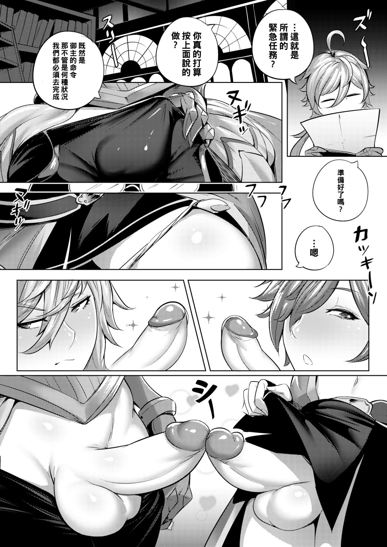 [日本漫画] (C95) [プレミアムバゲット (防水鳩)]  单本,正太控,肛门,熟女人妻,巨乳大奶,丝袜#[28P]-4