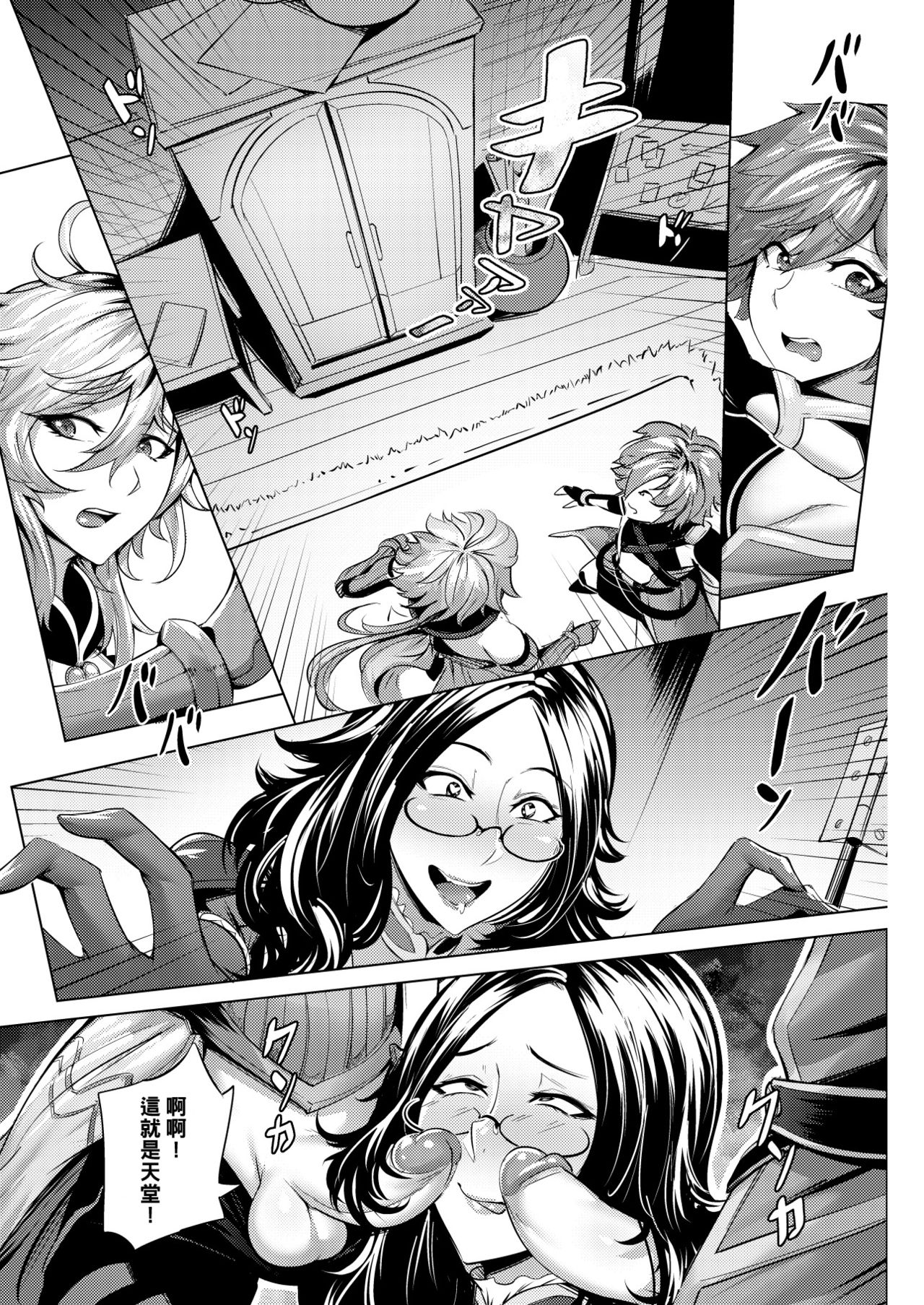 [日本漫画] (C95) [プレミアムバゲット (防水鳩)]  单本,正太控,肛门,熟女人妻,巨乳大奶,丝袜#[28P]-5