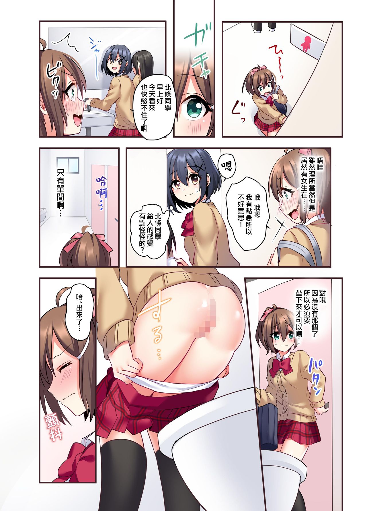 [日本漫画] [Amuai Okashi Seisakusho (Hoshina Meito)] Shiofuki wa Omorashi ni Hairimasu ka?  单本,萝莉,不伦,女学生制服,丝袜#[40P]-11