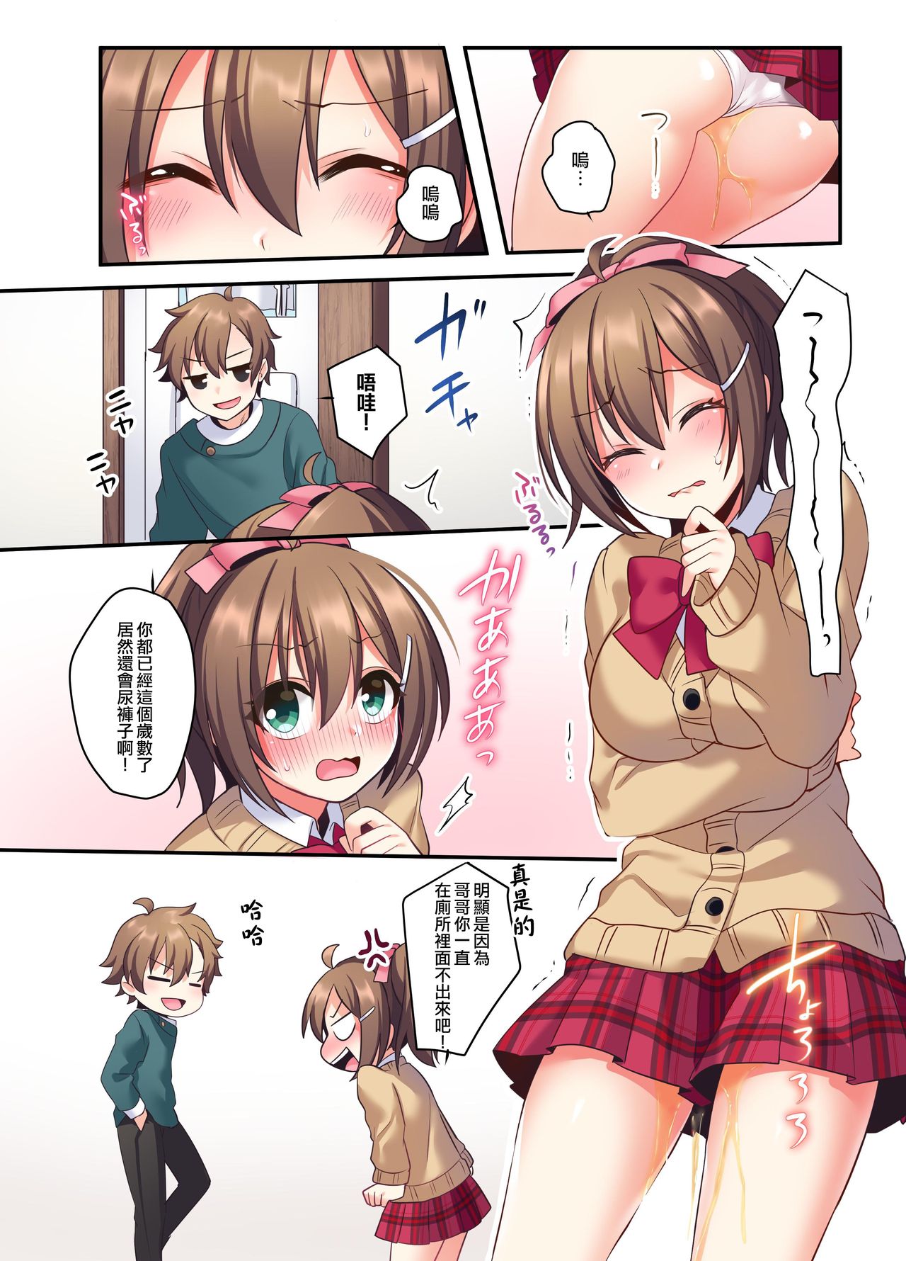 [日本漫画] [Amuai Okashi Seisakusho (Hoshina Meito)] Shiofuki wa Omorashi ni Hairimasu ka?  单本,萝莉,不伦,女学生制服,丝袜#[40P]-3