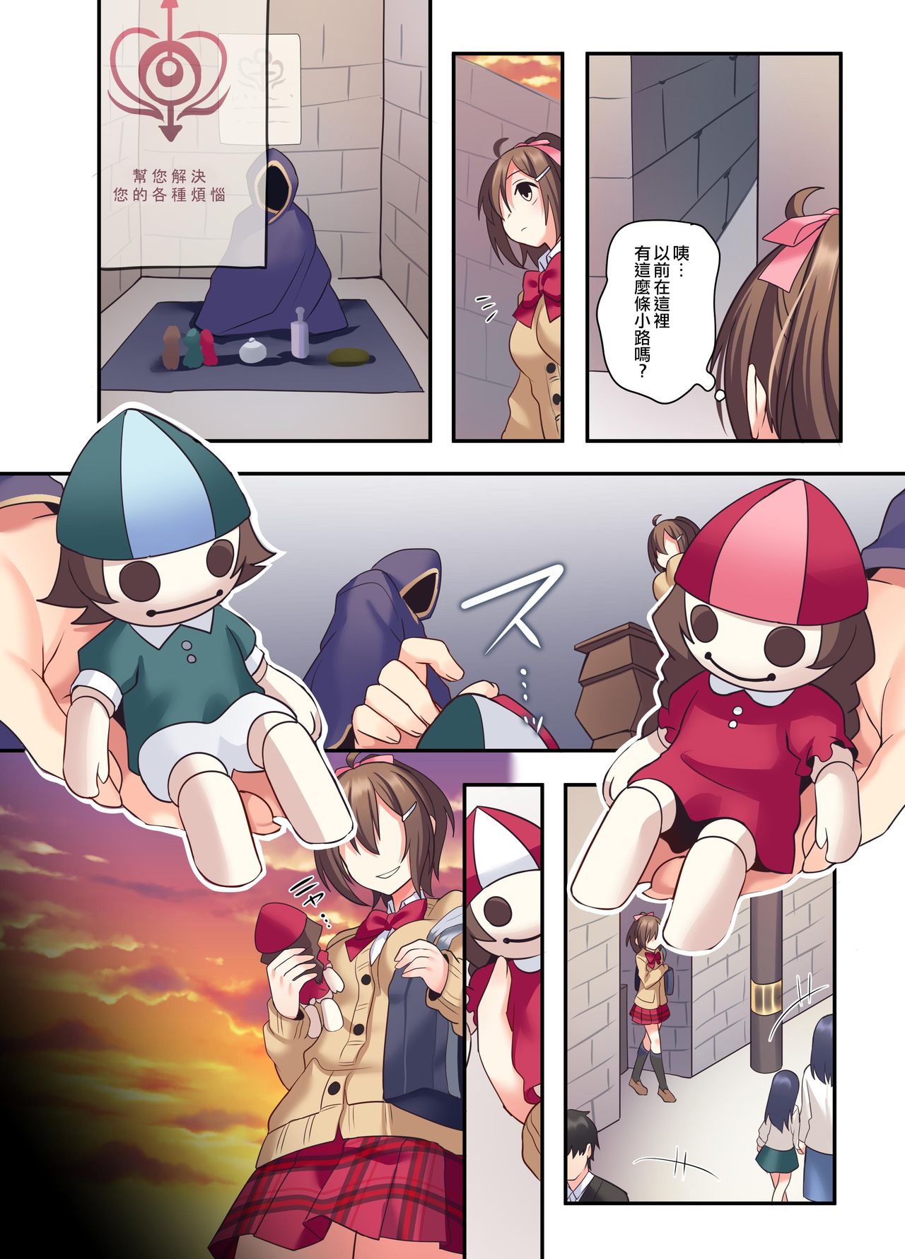 [日本漫画] [Amuai Okashi Seisakusho (Hoshina Meito)] Shiofuki wa Omorashi ni Hairimasu ka?  单本,萝莉,不伦,女学生制服,丝袜#[40P]-5