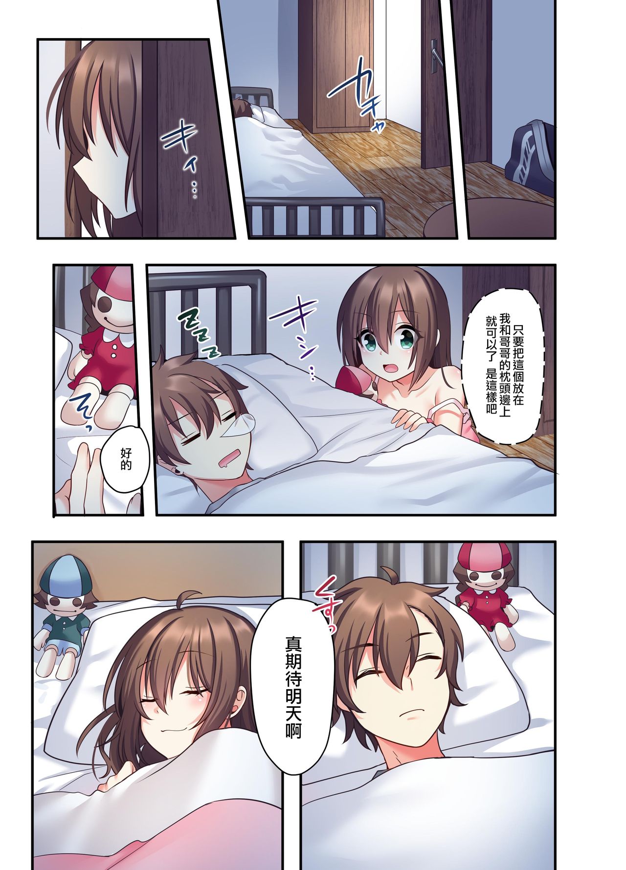 [日本漫画] [Amuai Okashi Seisakusho (Hoshina Meito)] Shiofuki wa Omorashi ni Hairimasu ka?  单本,萝莉,不伦,女学生制服,丝袜#[40P]-6