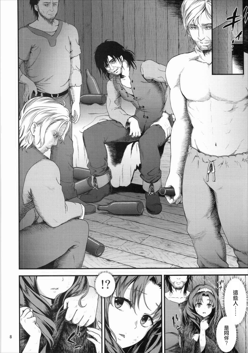 [日本漫画] (C90) [Yamada Ichizoku. (Fukurokouji, Mokyu)] Seidorei Senki 3 (Go! Princess PreCure)[Chinese Translation] 单本,强奸,单女,群P#[26P]-7