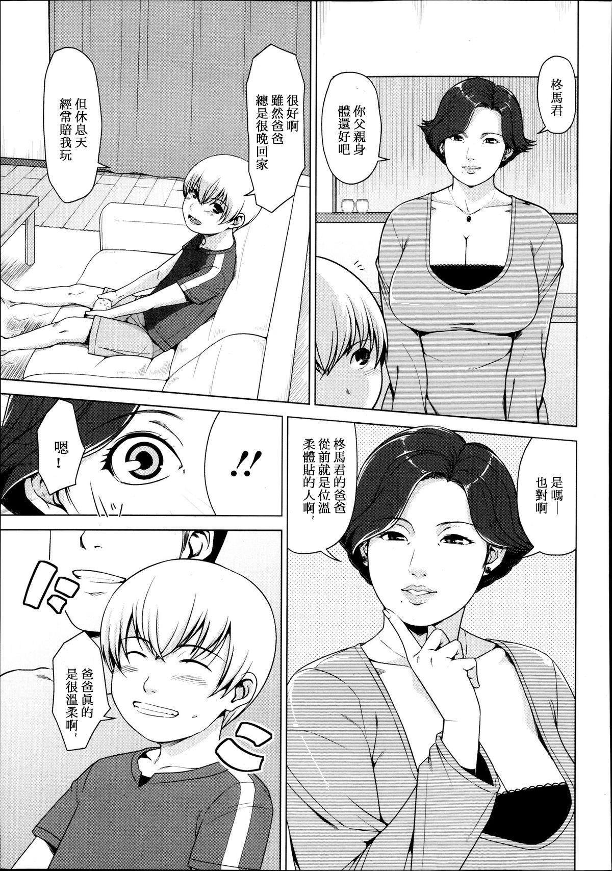 [日本漫画] [Sugi G] SURROGATE (COMIC Megastore Alpha 2013-09) [Chinese]   单本,正太控,巨乳大奶,单女,单男#[24P]-3