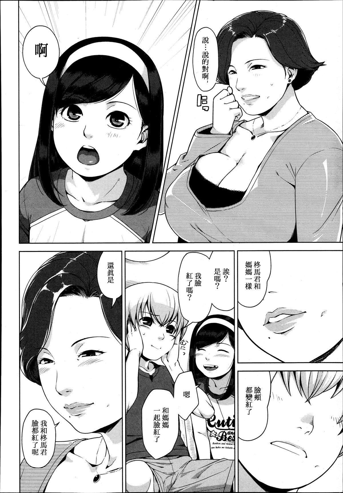 [日本漫画] [Sugi G] SURROGATE (COMIC Megastore Alpha 2013-09) [Chinese]   单本,正太控,巨乳大奶,单女,单男#[24P]-4