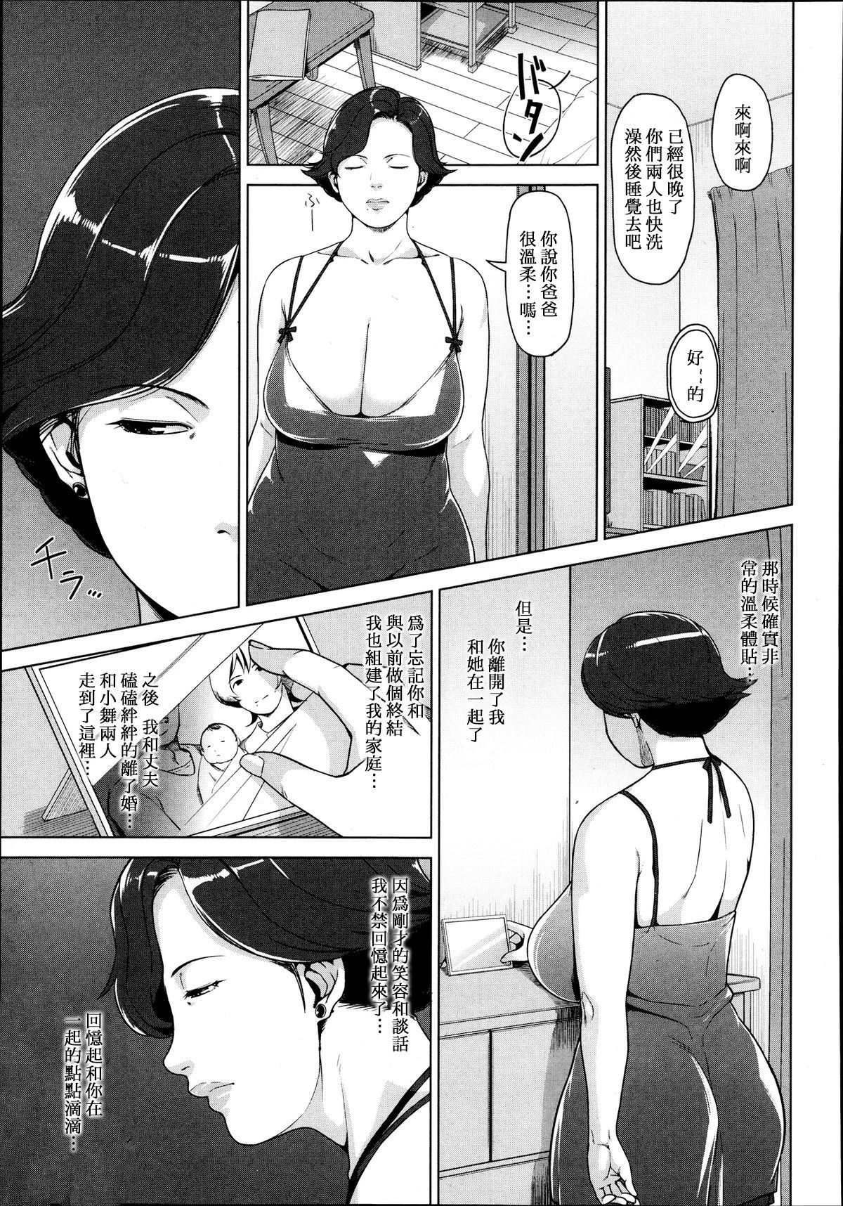 [日本漫画] [Sugi G] SURROGATE (COMIC Megastore Alpha 2013-09) [Chinese]   单本,正太控,巨乳大奶,单女,单男#[24P]-5