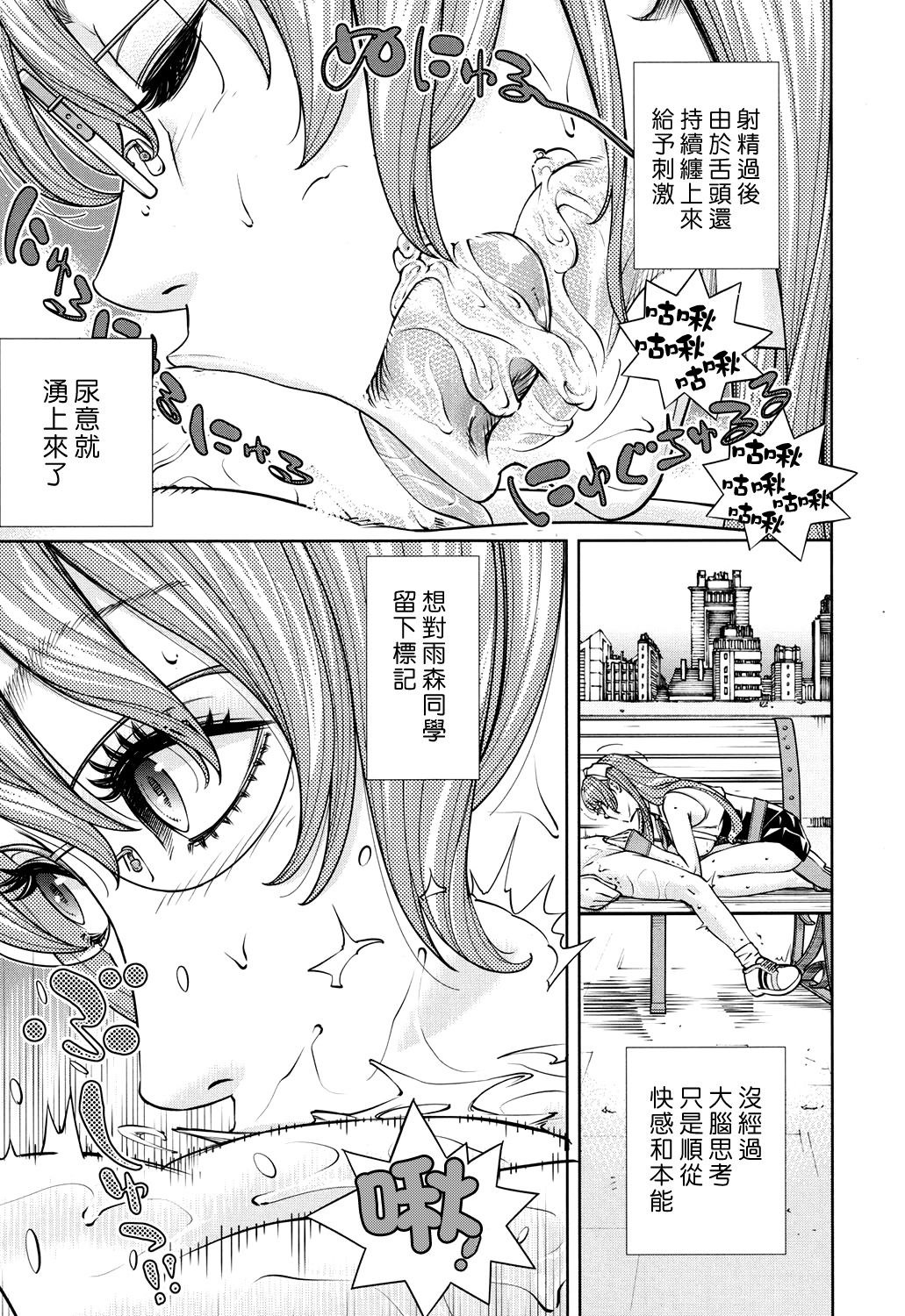 [日本漫画] [Seto Yuuki] Amamori Note Kouhen (COMIC Mugen Tensei 2017-12)  单本,单女,女学生制服,单男#[29P]-24