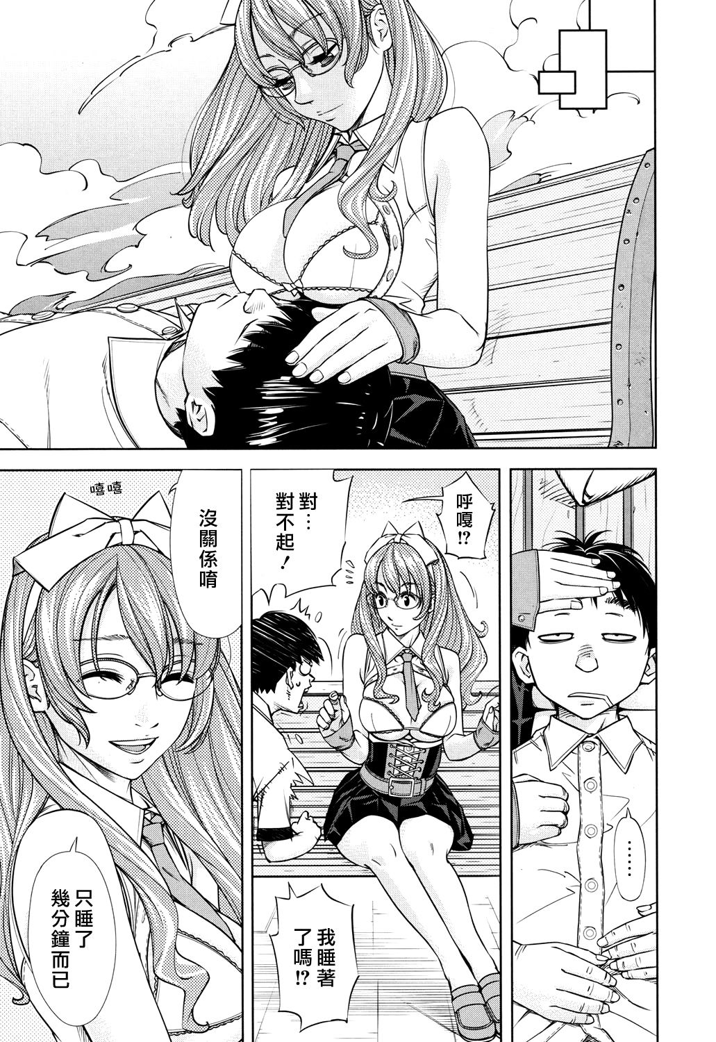 [日本漫画] [Seto Yuuki] Amamori Note Kouhen (COMIC Mugen Tensei 2017-12)  单本,单女,女学生制服,单男#[29P]-26