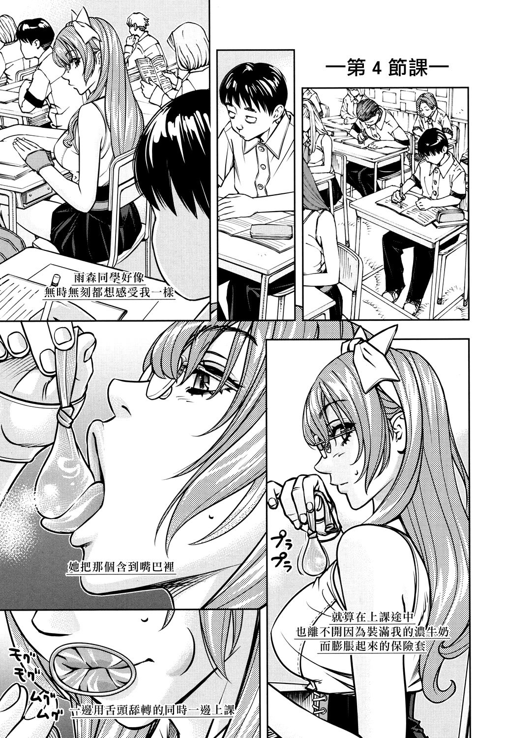 [日本漫画] [Seto Yuuki] Amamori Note Kouhen (COMIC Mugen Tensei 2017-12)  单本,单女,女学生制服,单男#[29P]-5