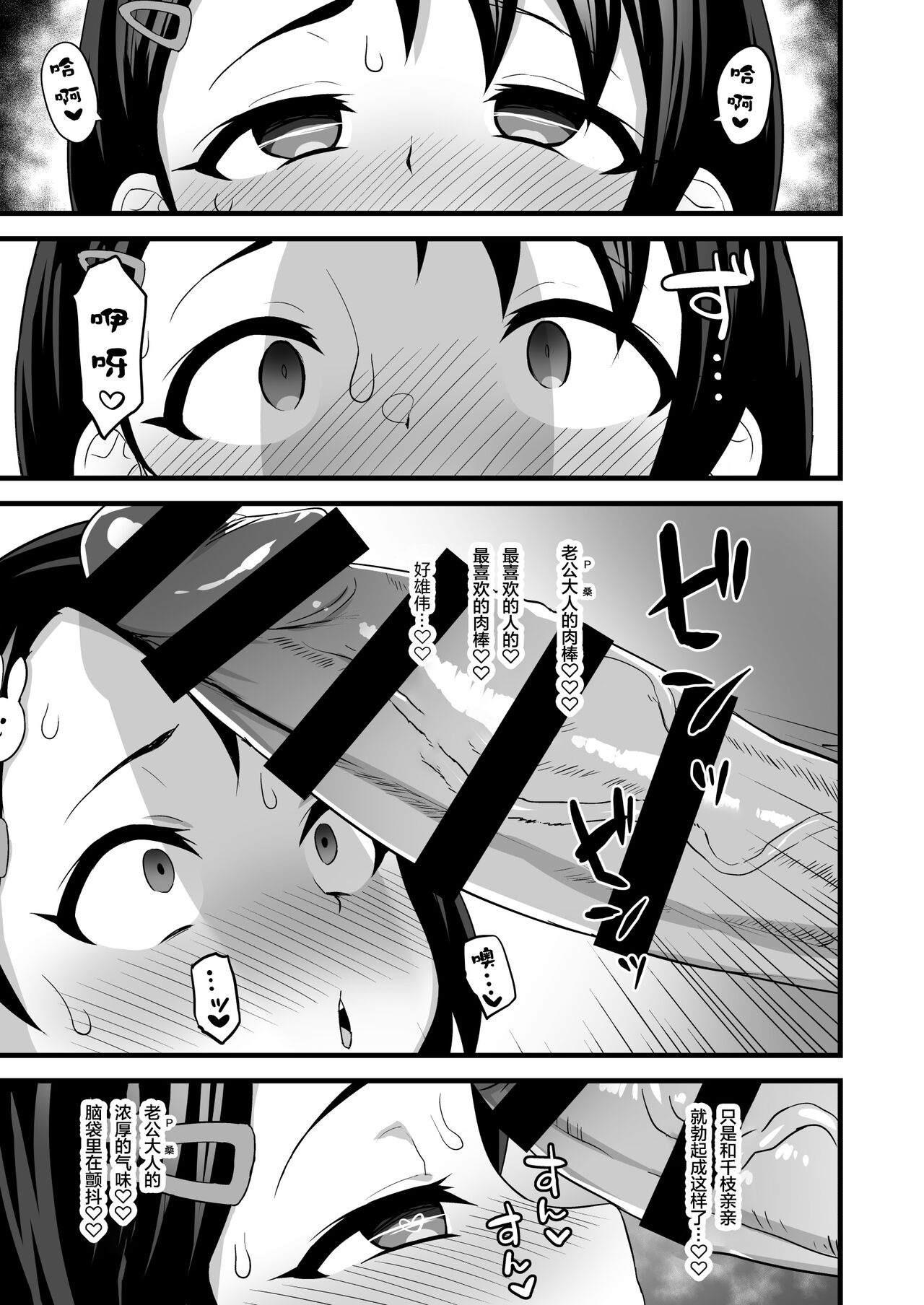 [日本漫画] (C99) [Hadairo Crayon (Hadacra)] Love Hame Resort (THE IDOLM@STER CINDERELLA GIRLS)  单本,萝莉,单女,单男,比基尼,泳装#[28P]-13