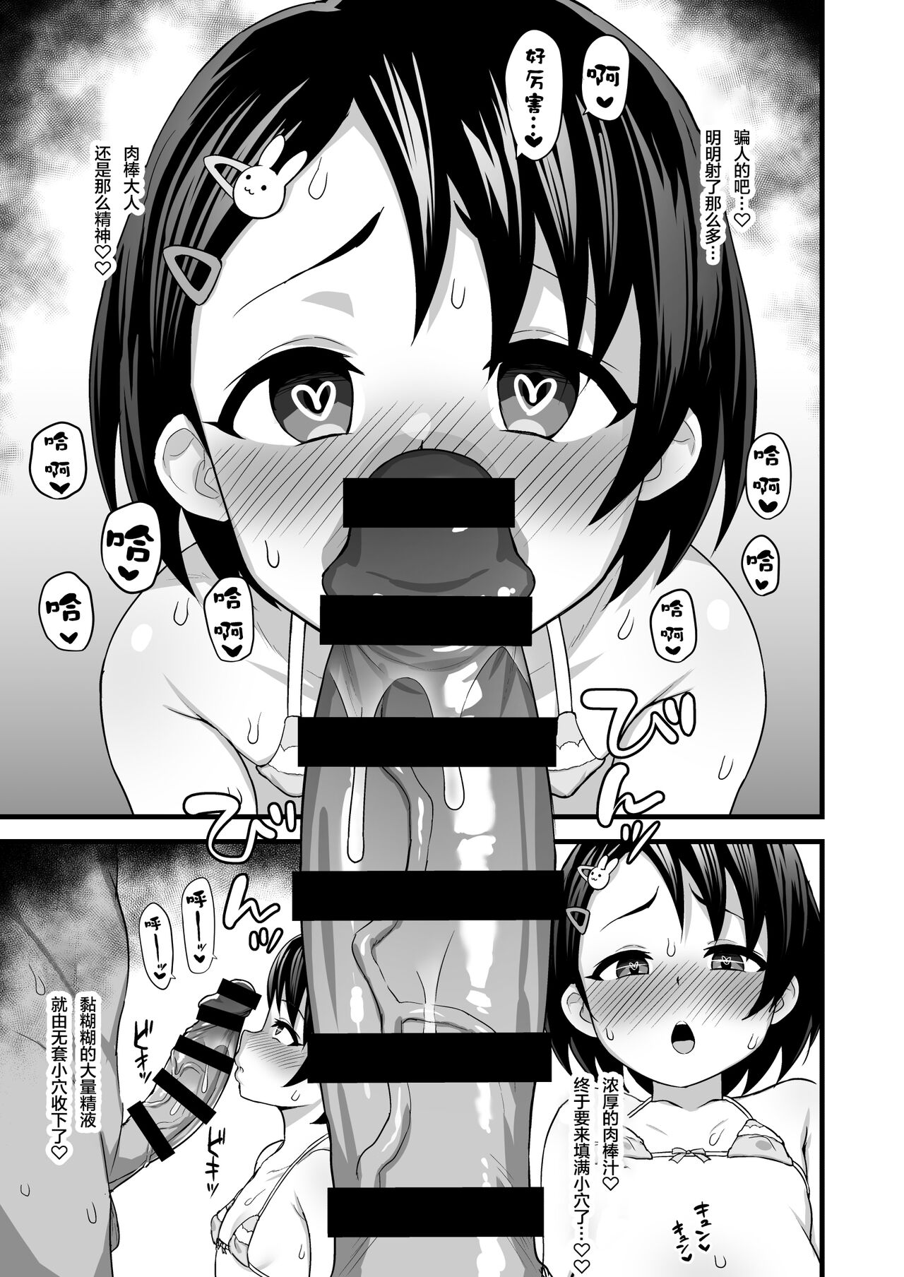 [日本漫画] (C99) [Hadairo Crayon (Hadacra)] Love Hame Resort (THE IDOLM@STER CINDERELLA GIRLS)  单本,萝莉,单女,单男,比基尼,泳装#[28P]-17