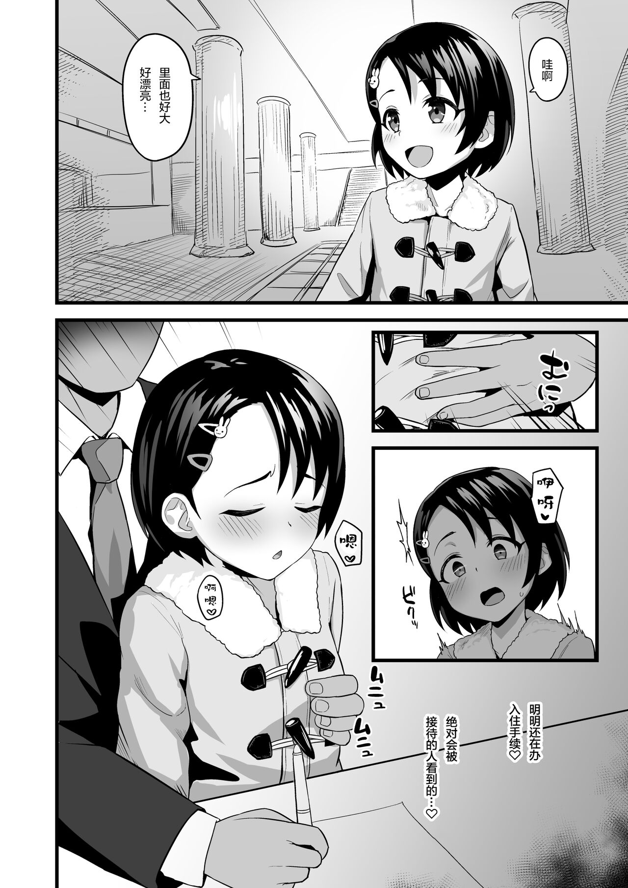 [日本漫画] (C99) [Hadairo Crayon (Hadacra)] Love Hame Resort (THE IDOLM@STER CINDERELLA GIRLS)  单本,萝莉,单女,单男,比基尼,泳装#[28P]-4