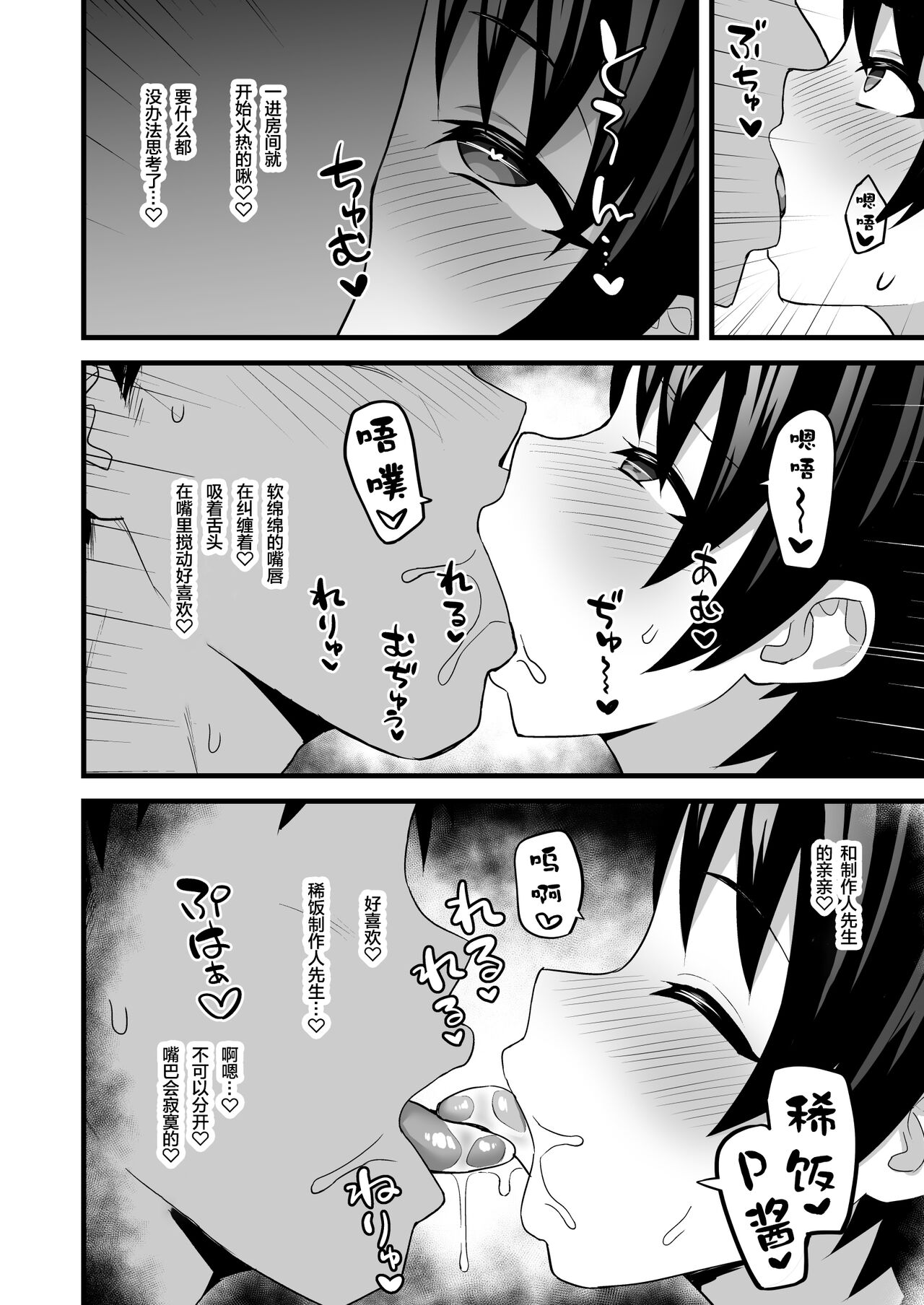 [日本漫画] (C99) [Hadairo Crayon (Hadacra)] Love Hame Resort (THE IDOLM@STER CINDERELLA GIRLS)  单本,萝莉,单女,单男,比基尼,泳装#[28P]-8