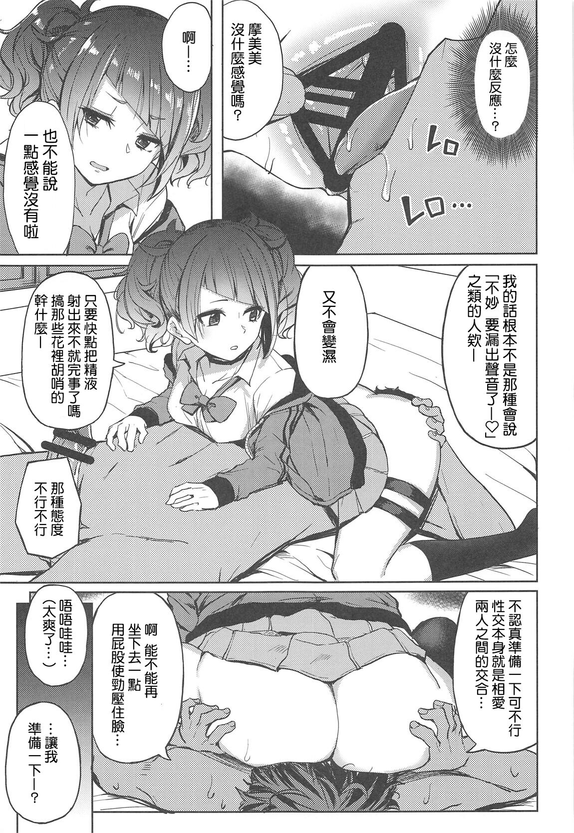 [日本漫画] (C96) [grand-slum (Cure Slum)] Aruiteta Mamimi o Kane de Katte Miru Hon (THE iDOLM@STER: Shiny Colors)  单本,萝莉,单女,女学生制服,单男,马尾辫,丝袜#[26P]-10