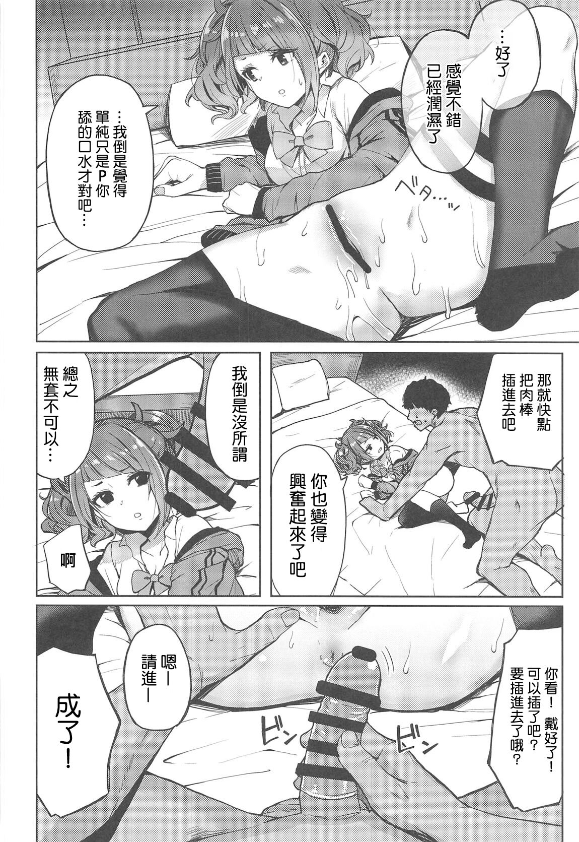 [日本漫画] (C96) [grand-slum (Cure Slum)] Aruiteta Mamimi o Kane de Katte Miru Hon (THE iDOLM@STER: Shiny Colors)  单本,萝莉,单女,女学生制服,单男,马尾辫,丝袜#[26P]-11