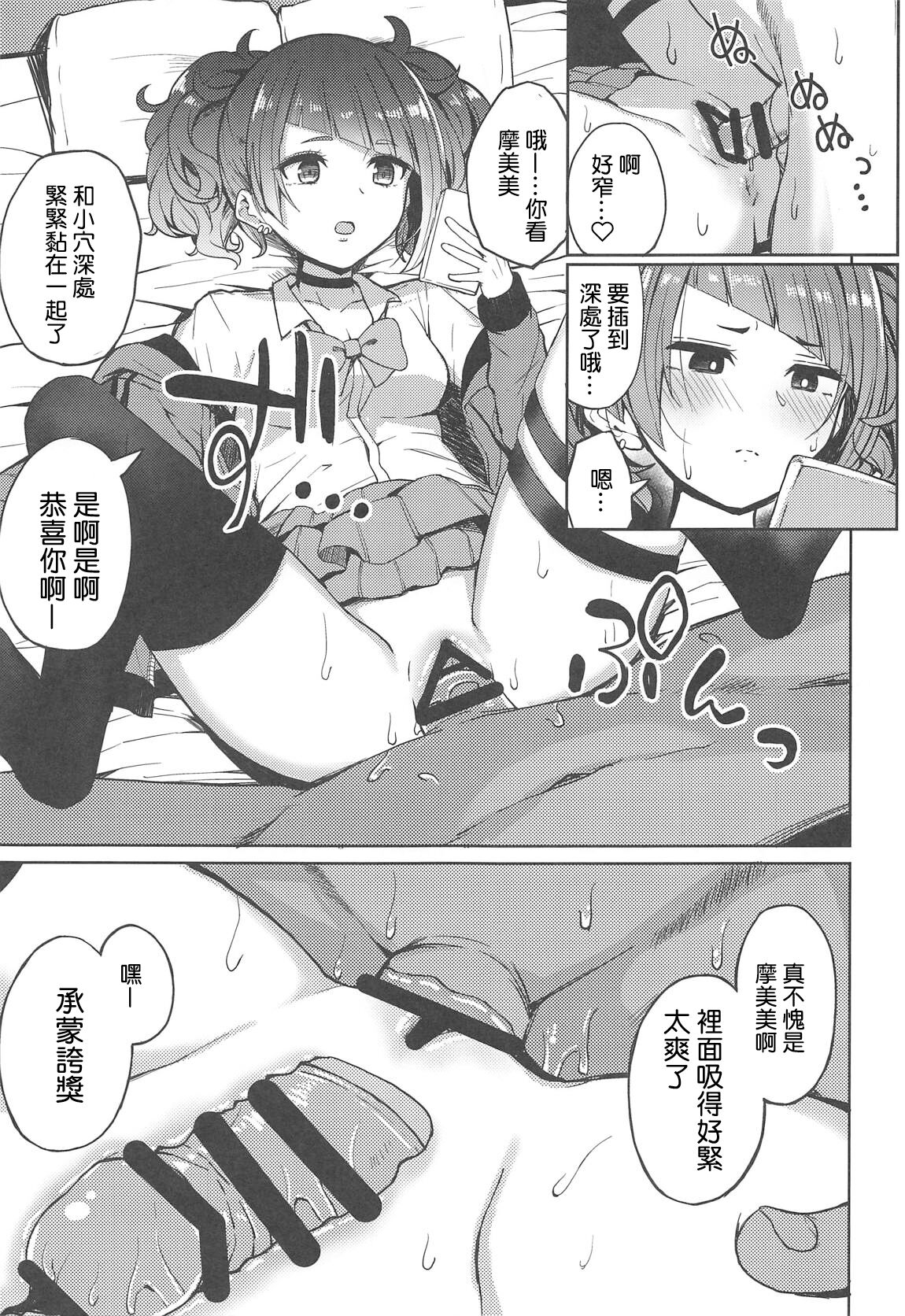 [日本漫画] (C96) [grand-slum (Cure Slum)] Aruiteta Mamimi o Kane de Katte Miru Hon (THE iDOLM@STER: Shiny Colors)  单本,萝莉,单女,女学生制服,单男,马尾辫,丝袜#[26P]-12