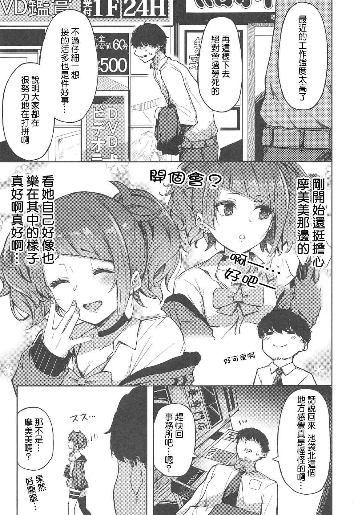 [日本漫画] (C96) [grand-slum (Cure Slum)] Aruiteta Mamimi o Kane de Katte Miru Hon (THE iDOLM@STER: Shiny Colors)  单本,萝莉,单女,女学生制服,单男,马尾辫,丝袜#[26P]-2