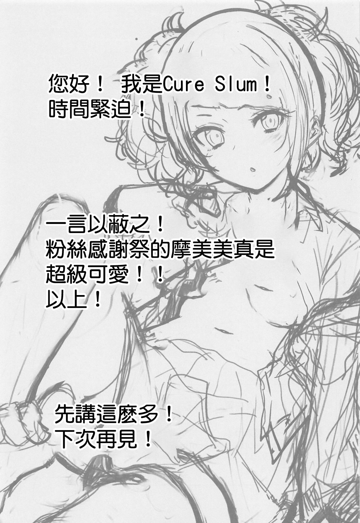 [日本漫画] (C96) [grand-slum (Cure Slum)] Aruiteta Mamimi o Kane de Katte Miru Hon (THE iDOLM@STER: Shiny Colors)  单本,萝莉,单女,女学生制服,单男,马尾辫,丝袜#[26P]-24