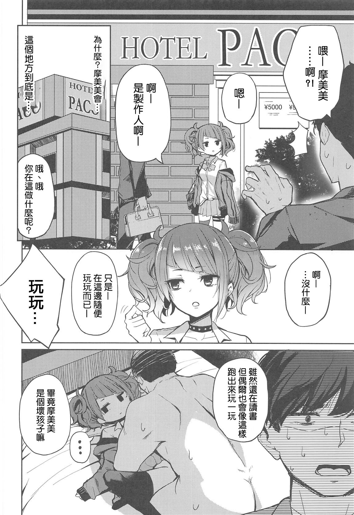 [日本漫画] (C96) [grand-slum (Cure Slum)] Aruiteta Mamimi o Kane de Katte Miru Hon (THE iDOLM@STER: Shiny Colors)  单本,萝莉,单女,女学生制服,单男,马尾辫,丝袜#[26P]-3