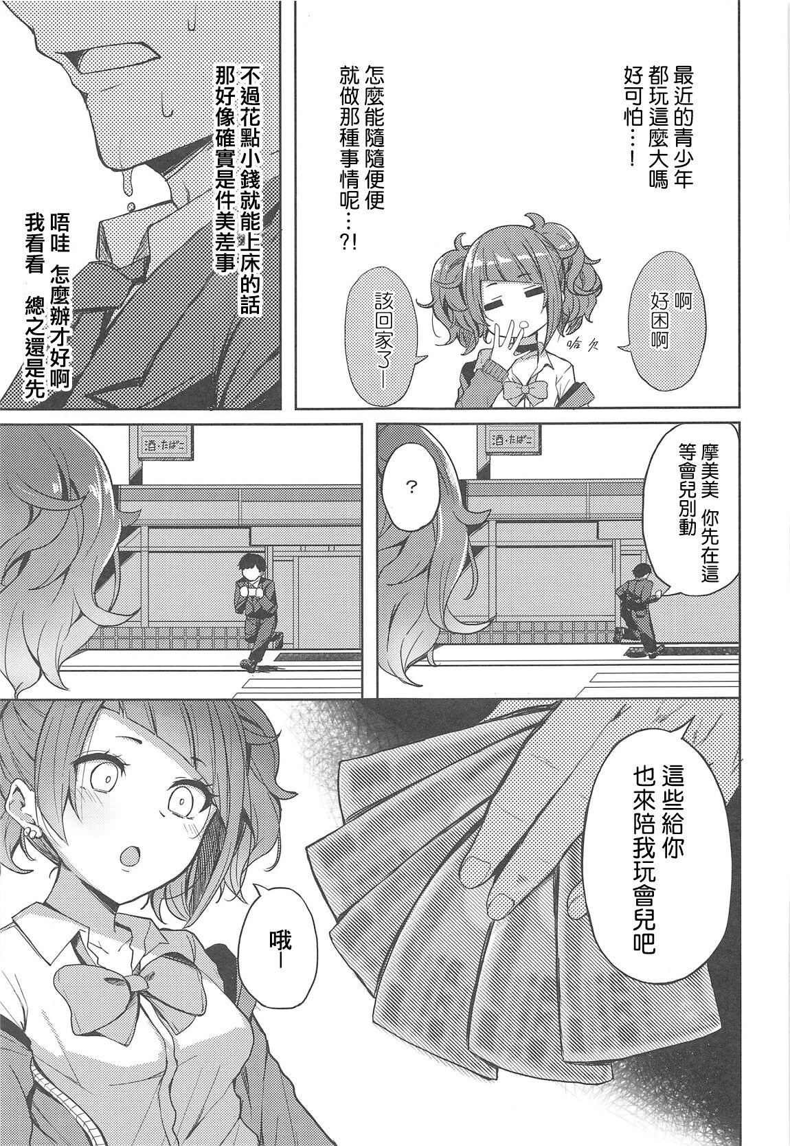 [日本漫画] (C96) [grand-slum (Cure Slum)] Aruiteta Mamimi o Kane de Katte Miru Hon (THE iDOLM@STER: Shiny Colors)  单本,萝莉,单女,女学生制服,单男,马尾辫,丝袜#[26P]-4