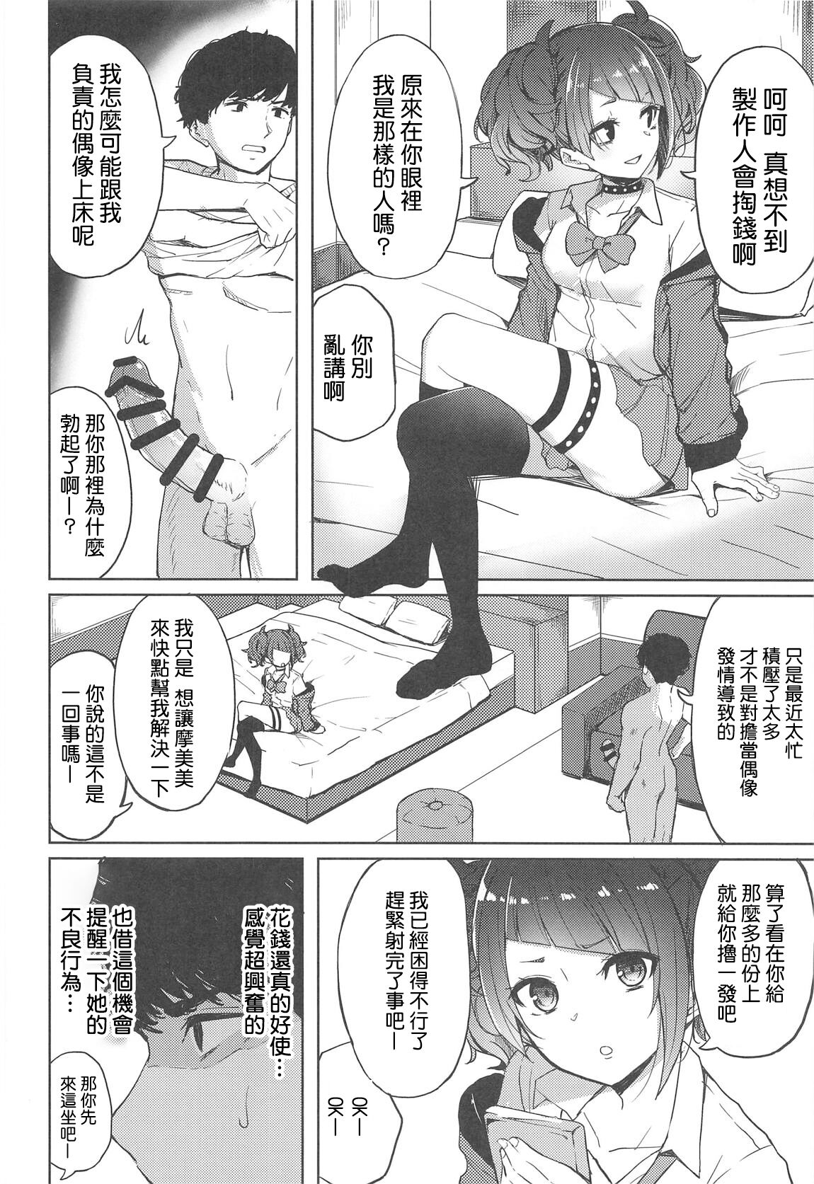 [日本漫画] (C96) [grand-slum (Cure Slum)] Aruiteta Mamimi o Kane de Katte Miru Hon (THE iDOLM@STER: Shiny Colors)  单本,萝莉,单女,女学生制服,单男,马尾辫,丝袜#[26P]-5