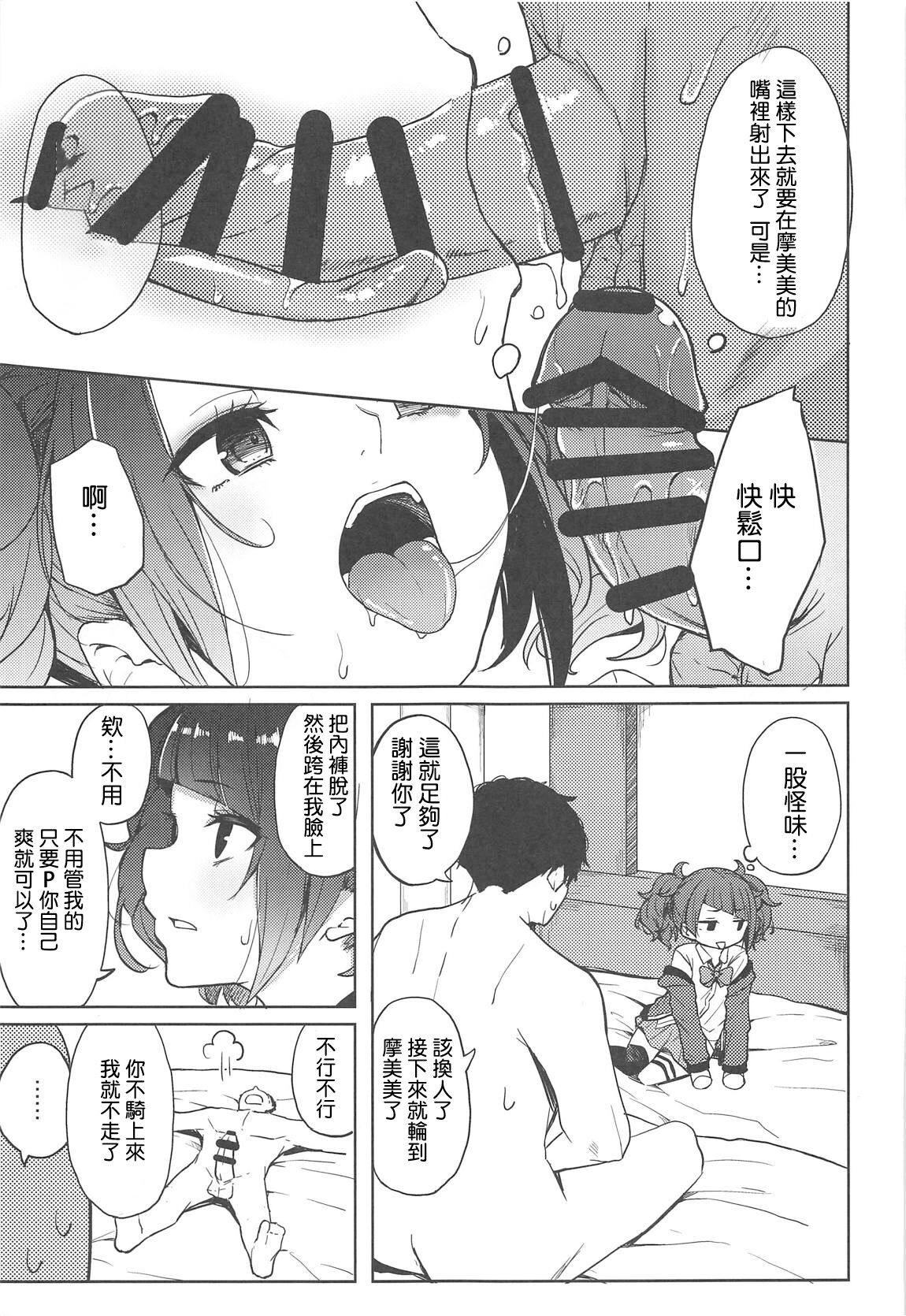 [日本漫画] (C96) [grand-slum (Cure Slum)] Aruiteta Mamimi o Kane de Katte Miru Hon (THE iDOLM@STER: Shiny Colors)  单本,萝莉,单女,女学生制服,单男,马尾辫,丝袜#[26P]-8