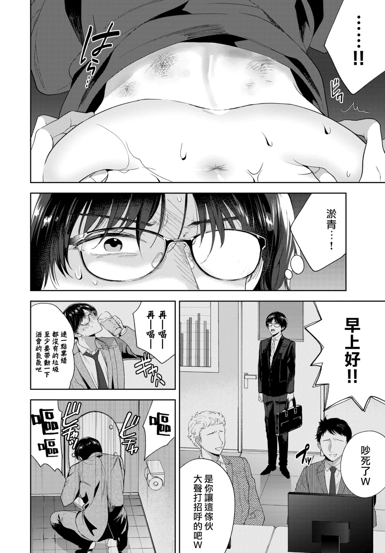 [日本漫画] [Ibarame Hisa] Yoru yo Yami yo (COMIC BAVEL 2021-04)  单本,单女,马尾辫,性玩具#[26P]-12