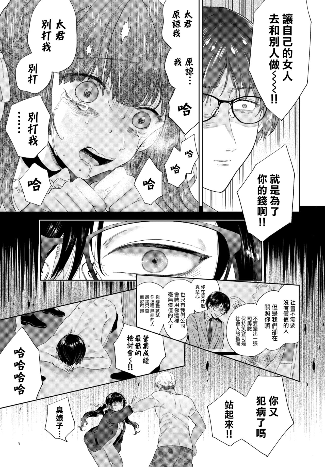[日本漫画] [Ibarame Hisa] Yoru yo Yami yo (COMIC BAVEL 2021-04)  单本,单女,马尾辫,性玩具#[26P]-23