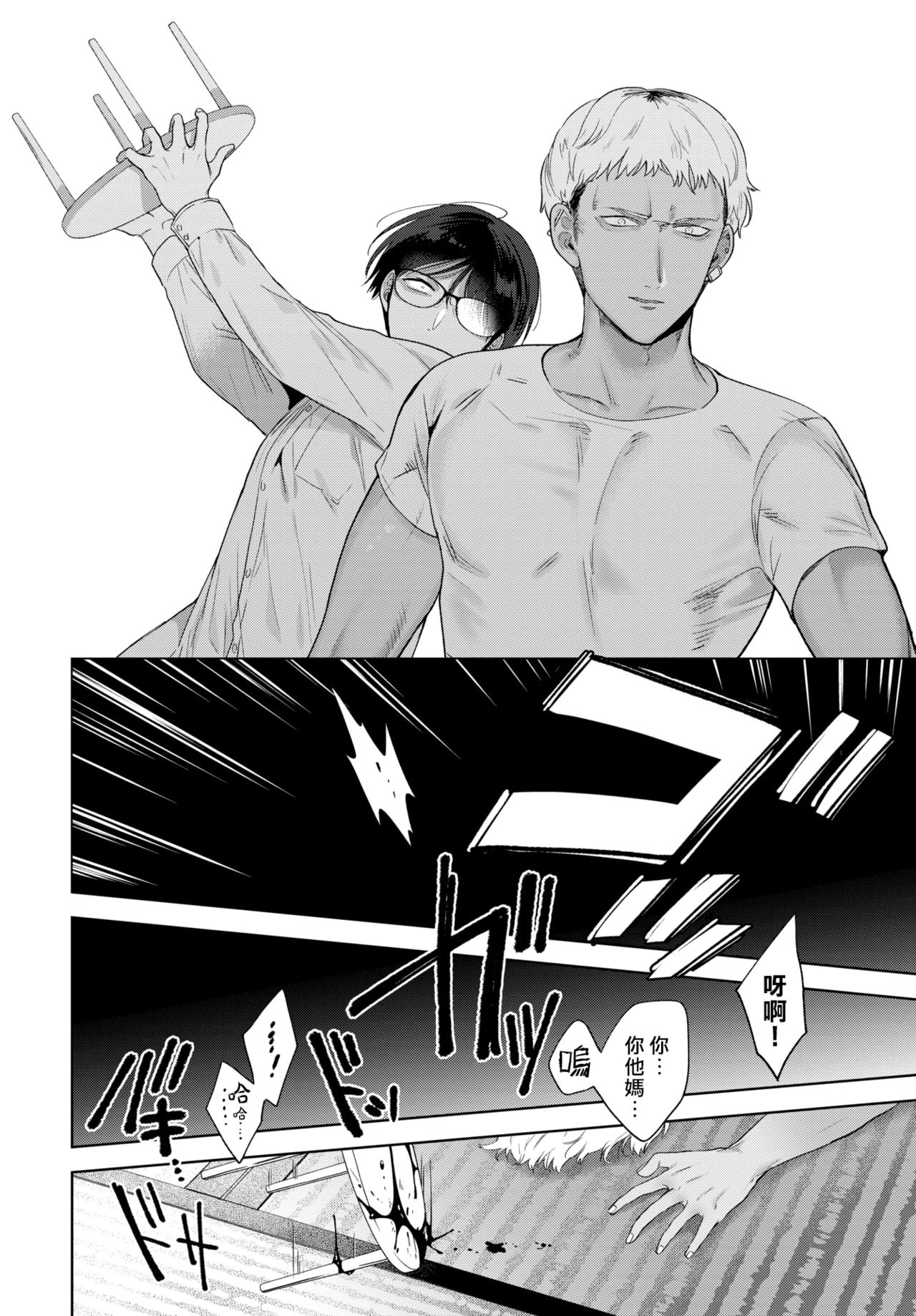 [日本漫画] [Ibarame Hisa] Yoru yo Yami yo (COMIC BAVEL 2021-04)  单本,单女,马尾辫,性玩具#[26P]-24