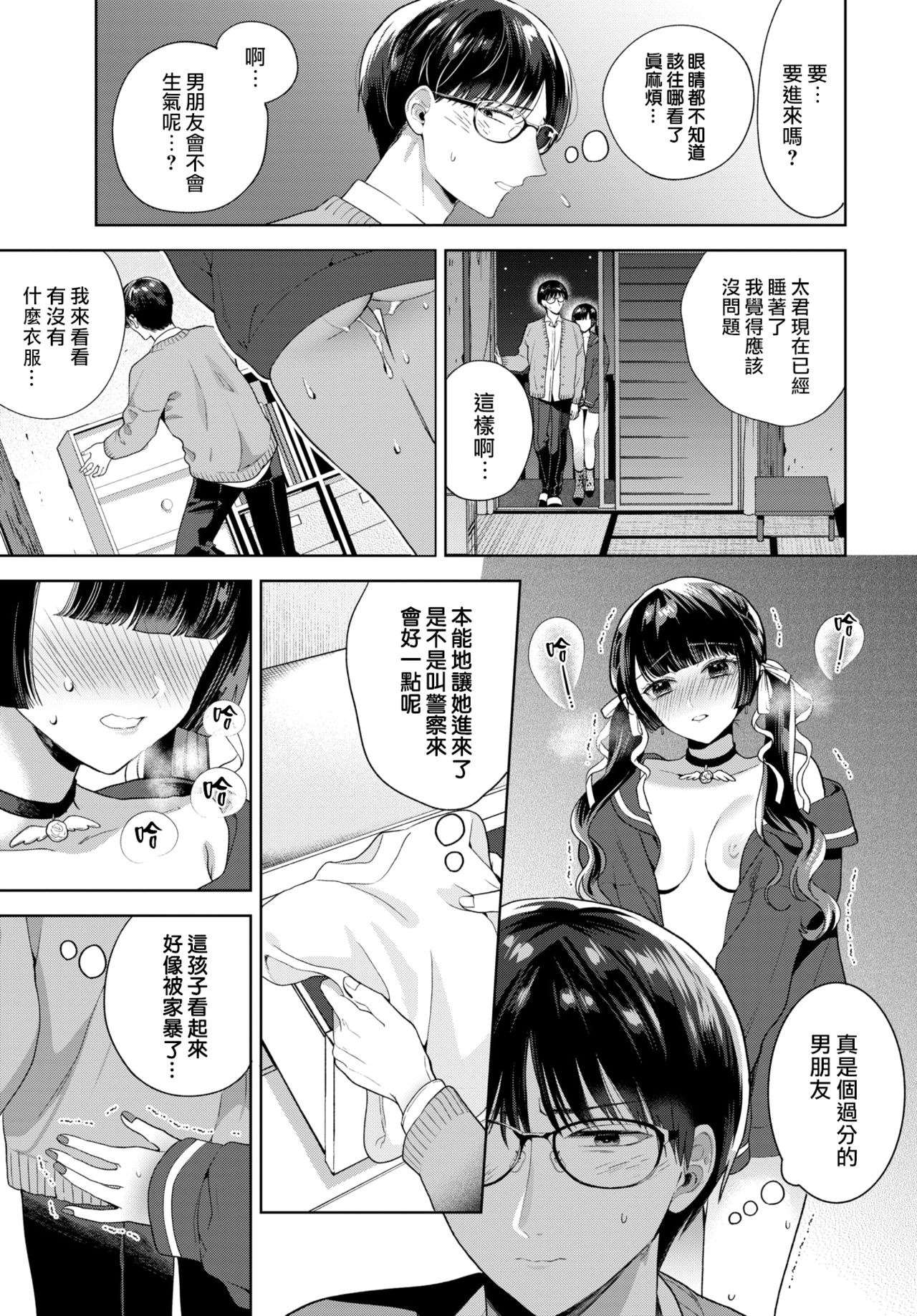 [日本漫画] [Ibarame Hisa] Yoru yo Yami yo (COMIC BAVEL 2021-04)  单本,单女,马尾辫,性玩具#[26P]-3