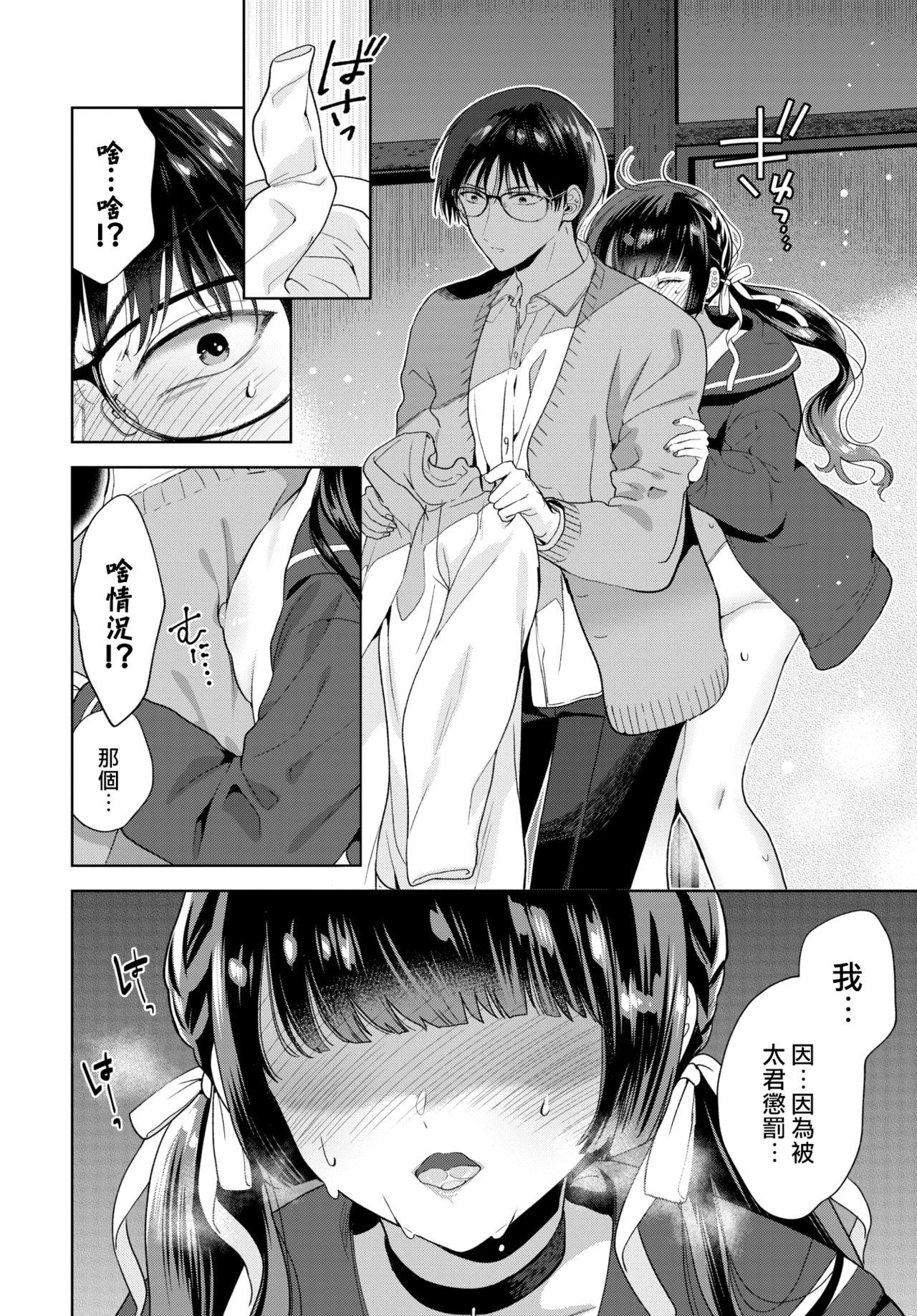 [日本漫画] [Ibarame Hisa] Yoru yo Yami yo (COMIC BAVEL 2021-04)  单本,单女,马尾辫,性玩具#[26P]-4