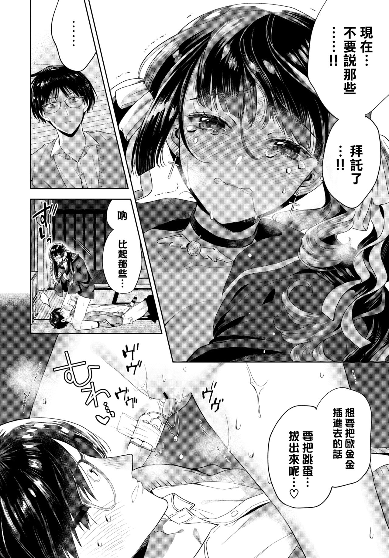 [日本漫画] [Ibarame Hisa] Yoru yo Yami yo (COMIC BAVEL 2021-04)  单本,单女,马尾辫,性玩具#[26P]-8