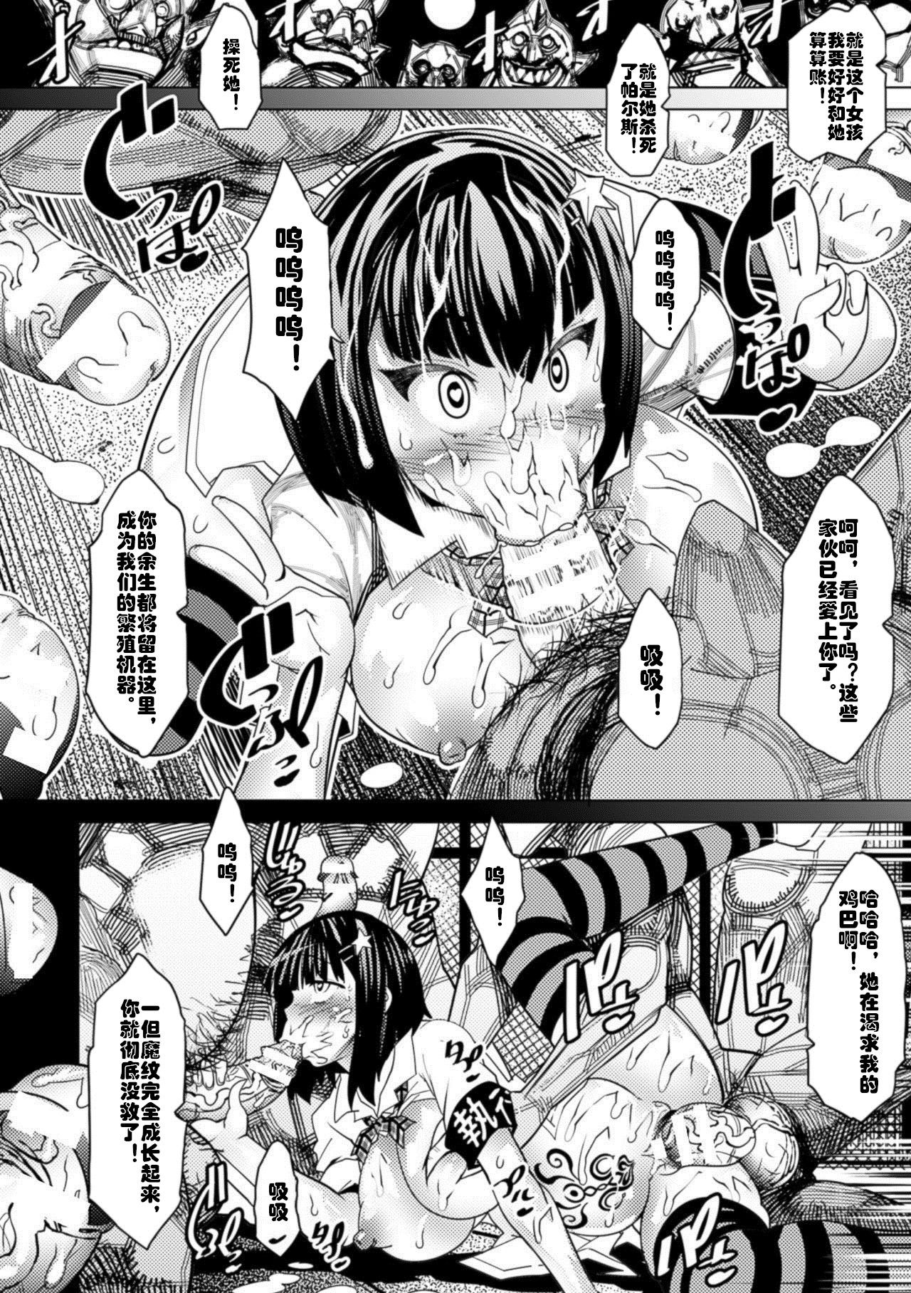 [日本漫画] [Amagi Michihito] Karu Mono to Karareru Mono (Bessatsu Comic Unreal Inmon no Maryoku de   单本,女学生制服,口交,群P,丝袜#[17P]-13