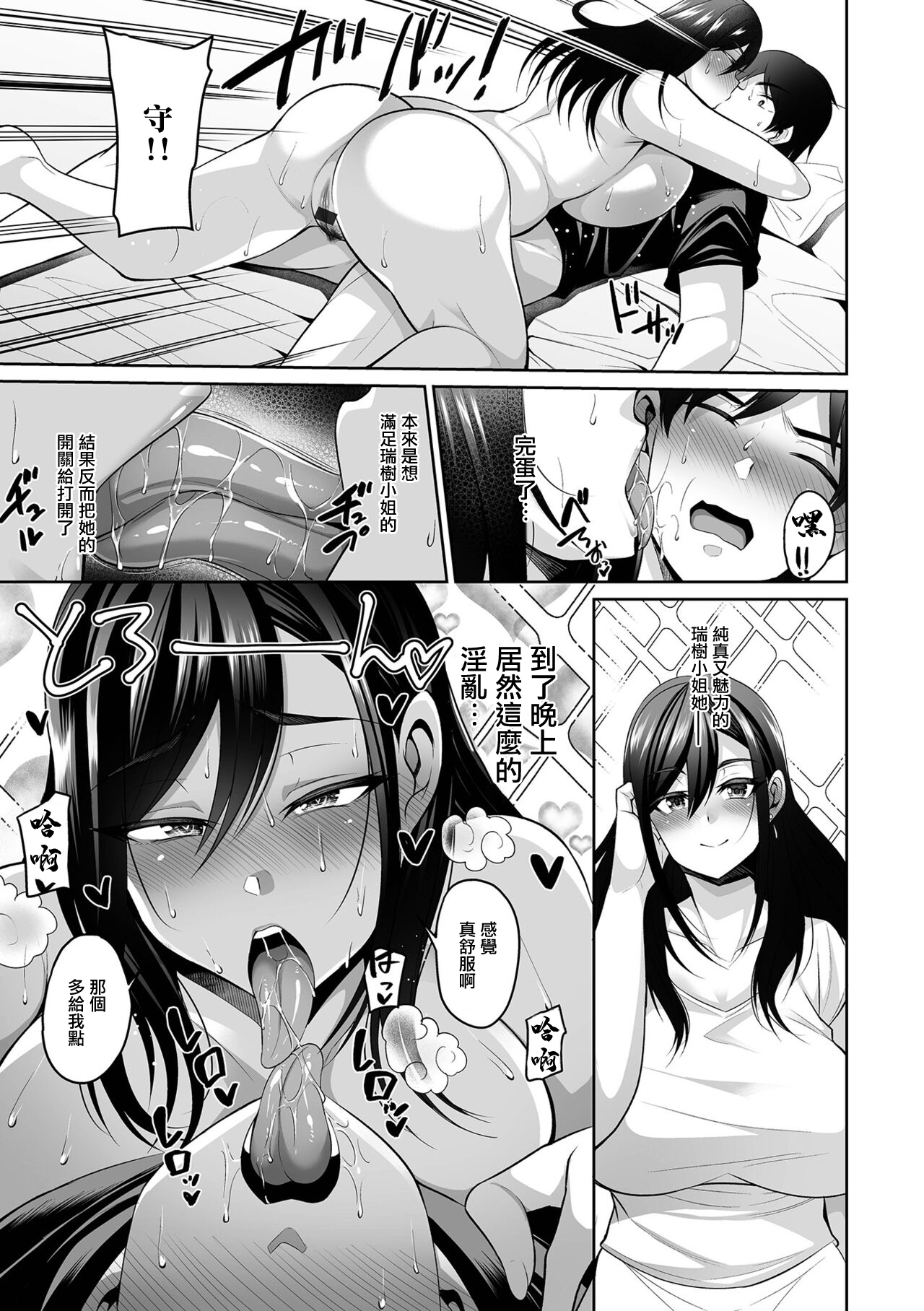 [日本漫画] [Nishida Megane] NikYobai Aniyome (COMIC Shigekiteki SQUIRT!! Vol. 30)   单本,巨乳大奶,单女,单男#[20P]-15