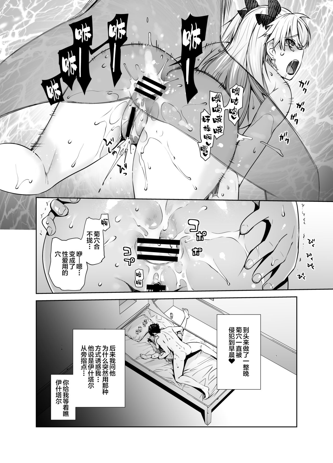 [日本漫画] [Kouchaya (Ootsuka Kotora)] HEAVEN’S DRIVE 9 (Fate/Grand Order)   单本,单女,单男,马尾辫,肛交#[29P]-24