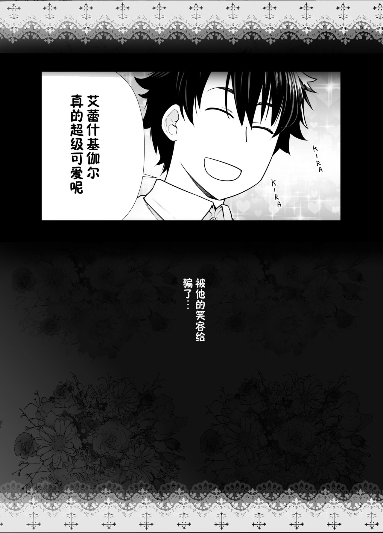 [日本漫画] [Kouchaya (Ootsuka Kotora)] HEAVEN’S DRIVE 9 (Fate/Grand Order)   单本,单女,单男,马尾辫,肛交#[29P]-25